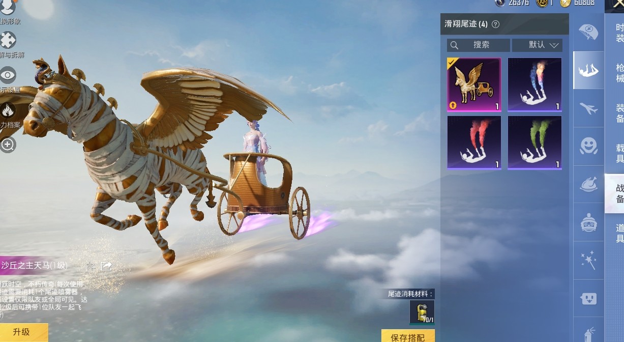 HPQM3263267和平精英账号详情图11 HPQM3263267和平精英账号详情图11