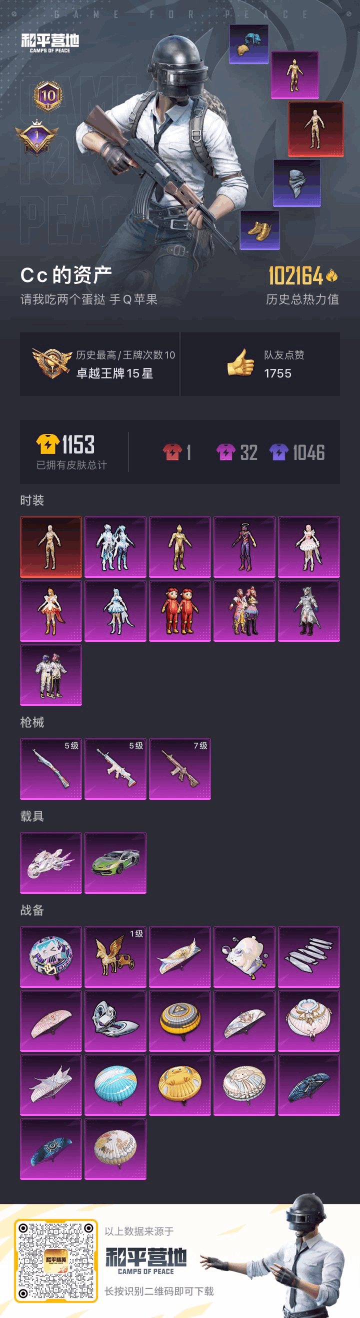 HPYHW3282669和平精英账号详情图10