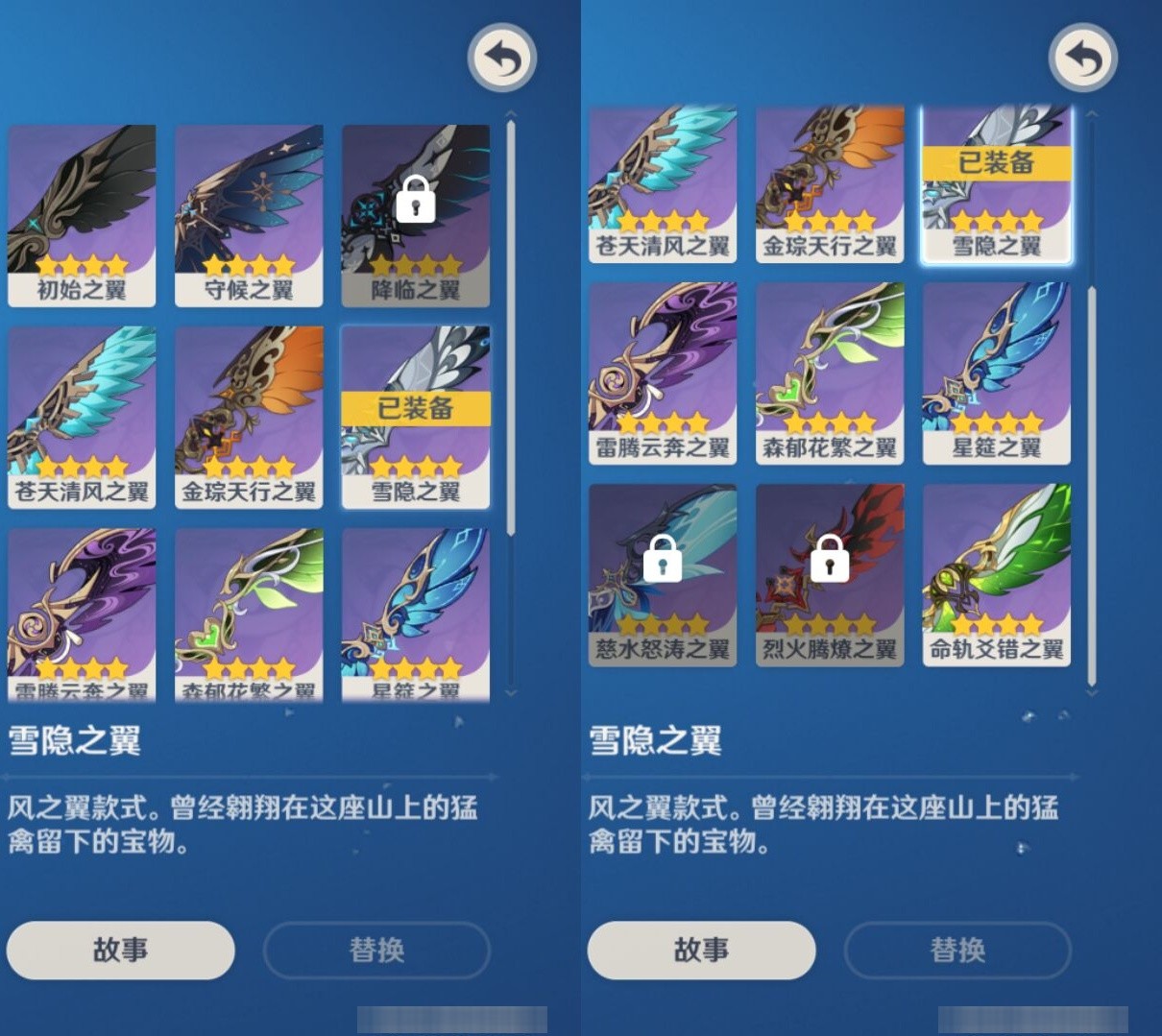 YSMK33872原神账号详情图8 YSMK33872原神账号详情图8