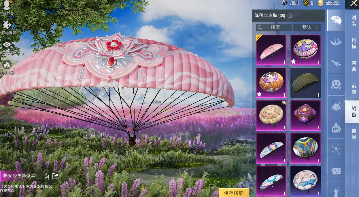 HPKG3263225和平精英账号详情图9