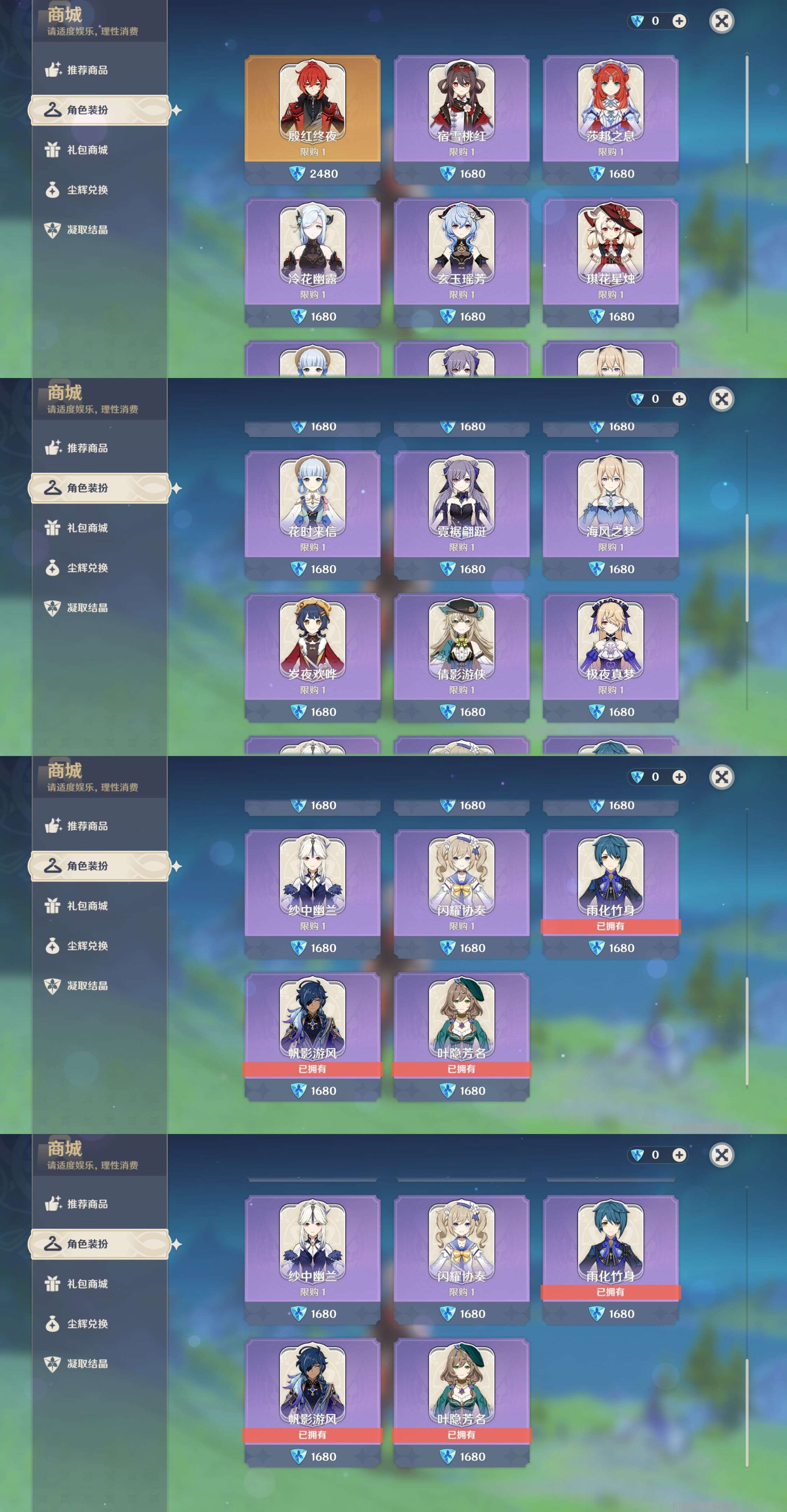 YSMK33872原神账号详情图9 YSMK33872原神账号详情图9
