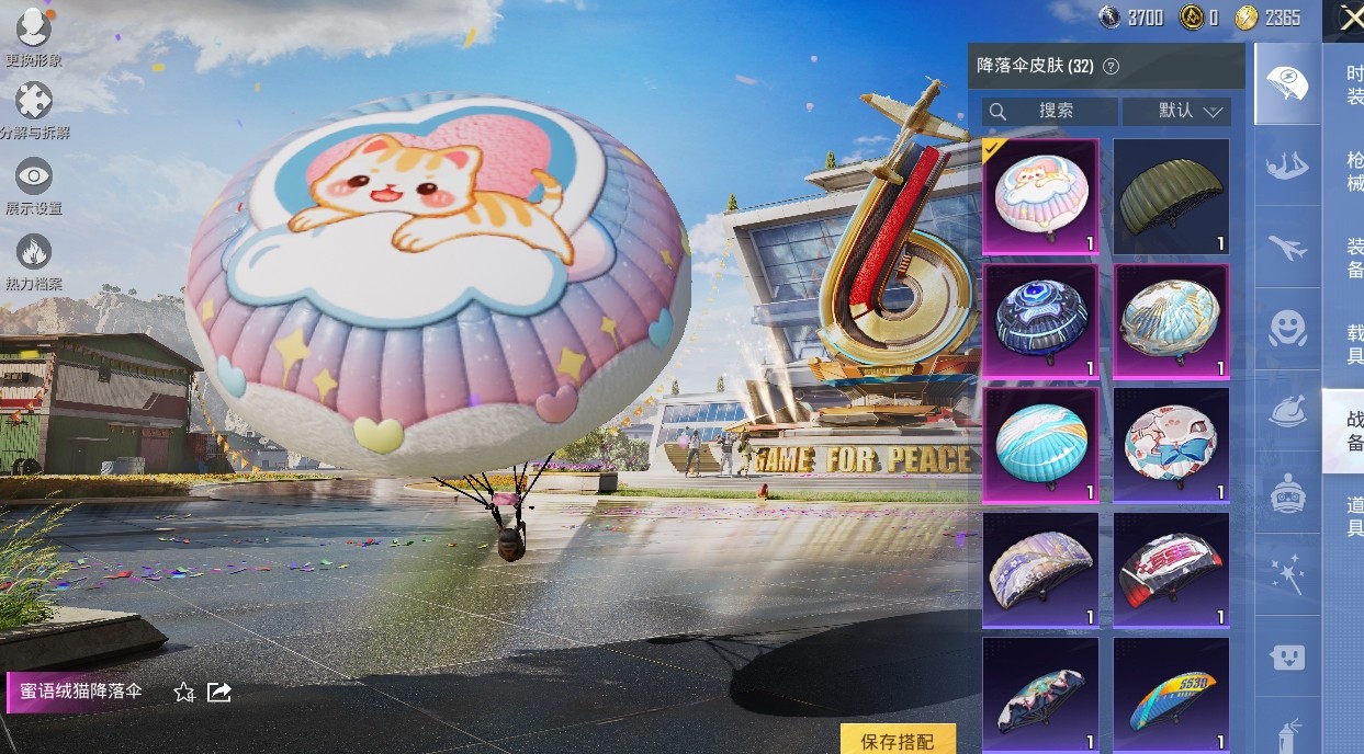 HPQM3263240和平精英账号详情图8 HPQM3263240和平精英账号详情图8