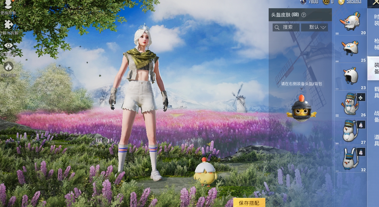 HPKG3263225和平精英账号详情图8