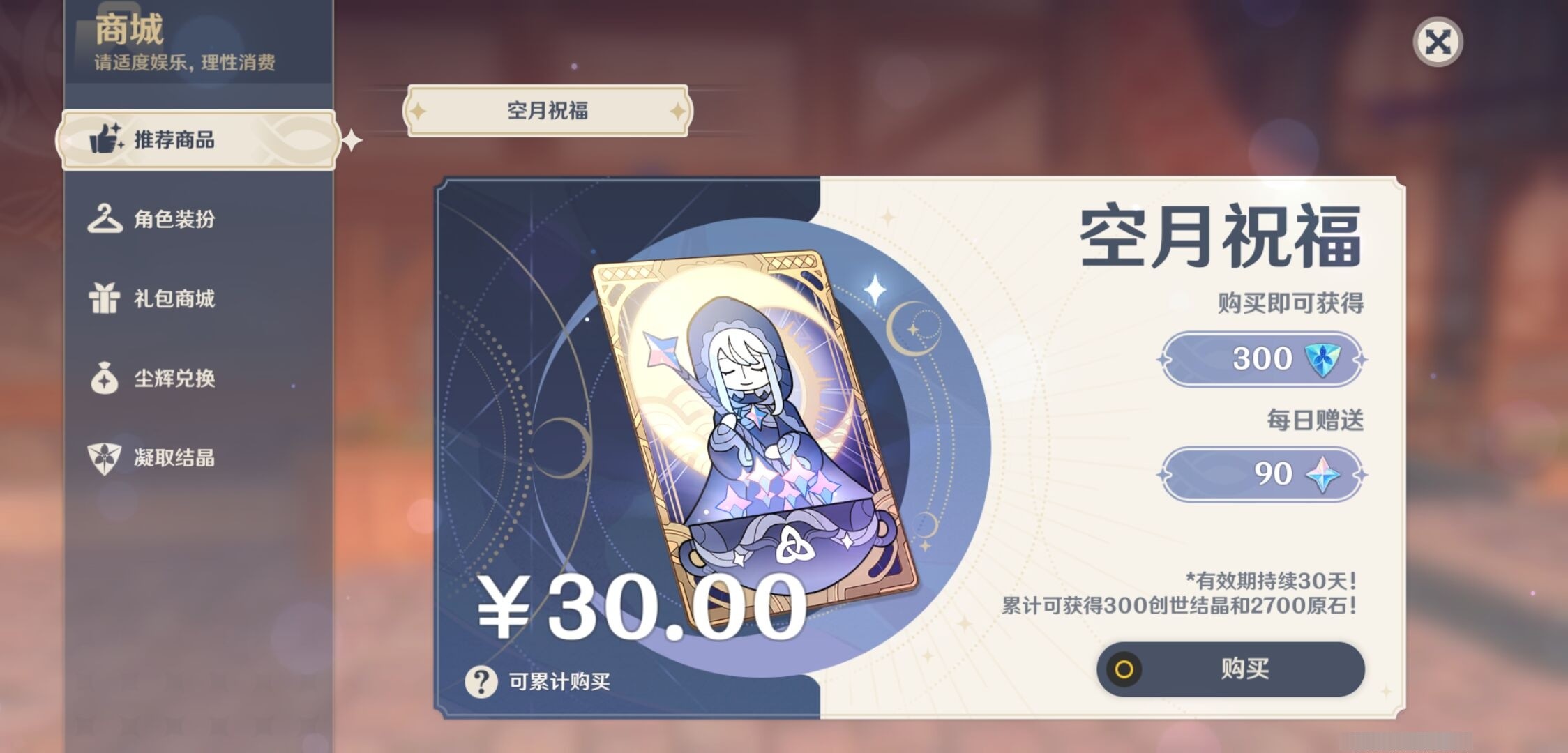 YSMK33870原神账号详情图10 YSMK33870原神账号详情图10