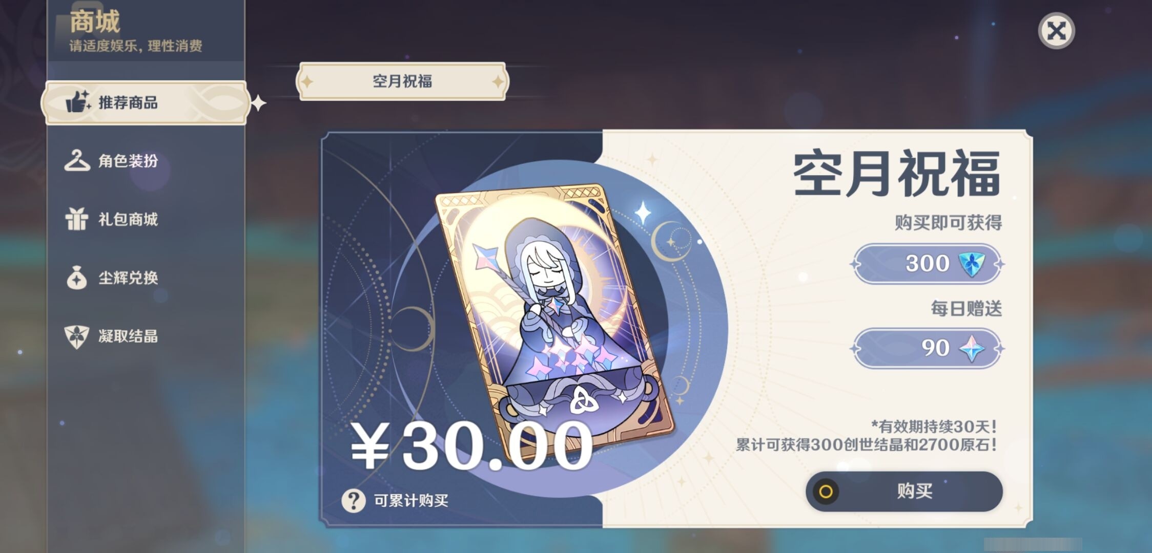 YSMK33874原神账号详情图10 YSMK33874原神账号详情图10