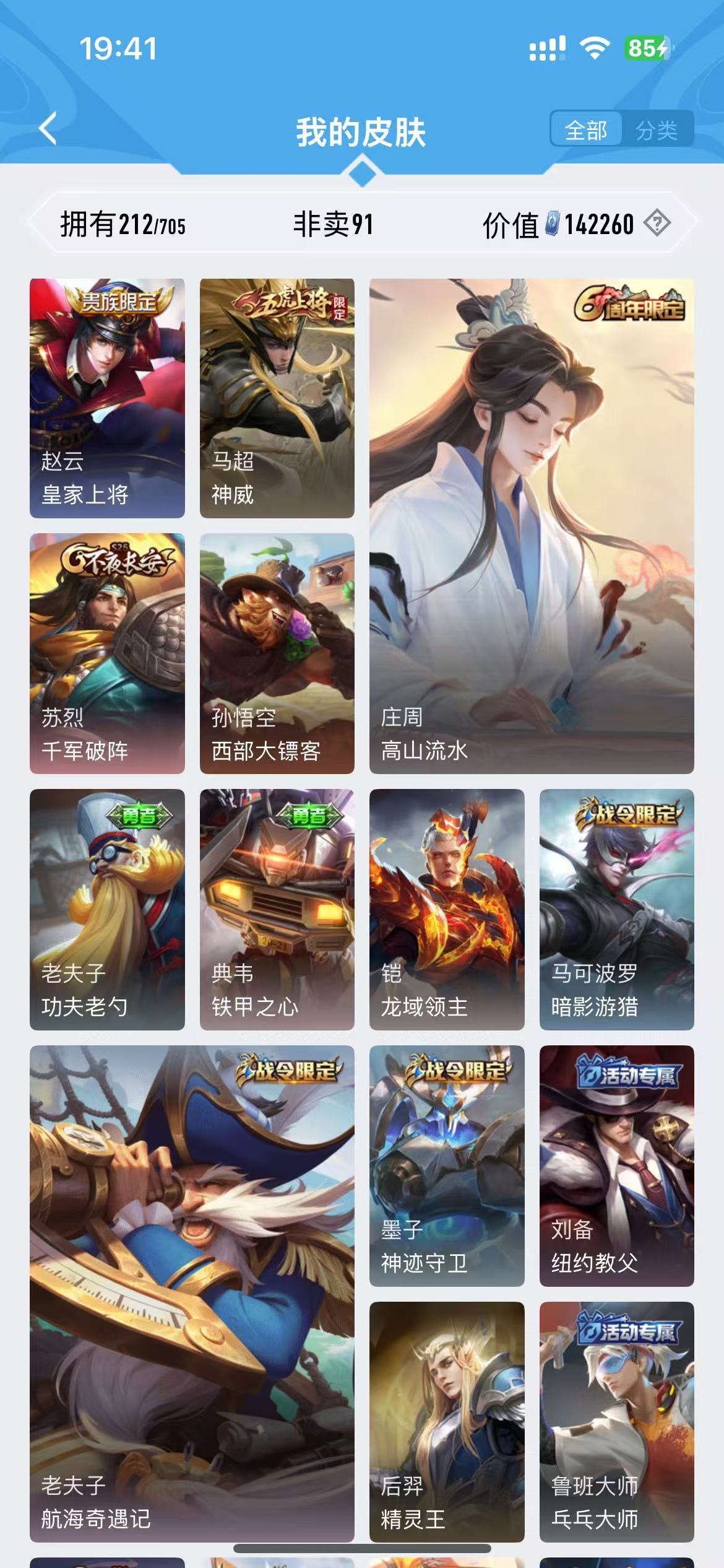 WZKG3165925王者荣耀账号详情图12 WZKG3165925王者荣耀账号详情图12