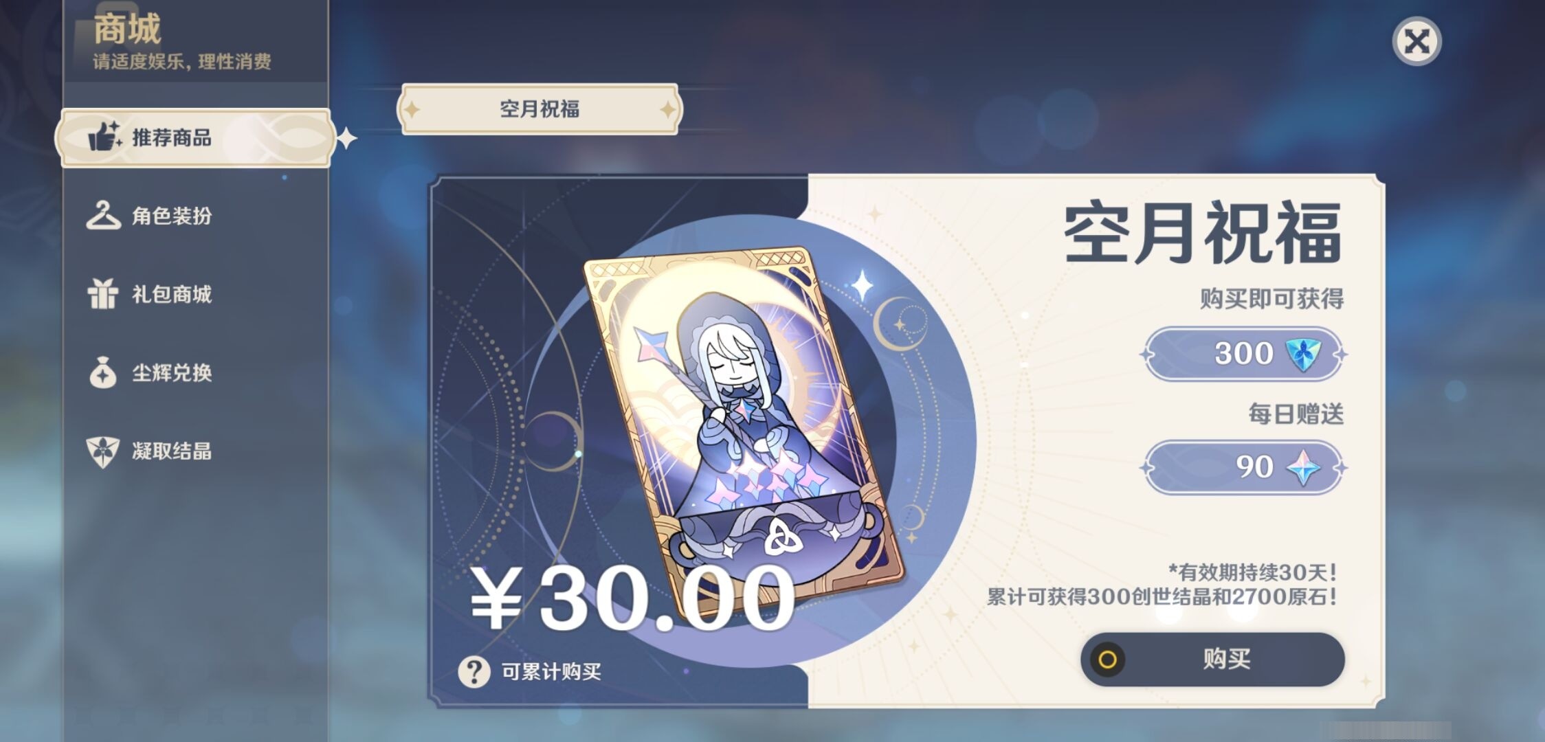 YSMK33869原神账号详情图10 YSMK33869原神账号详情图10