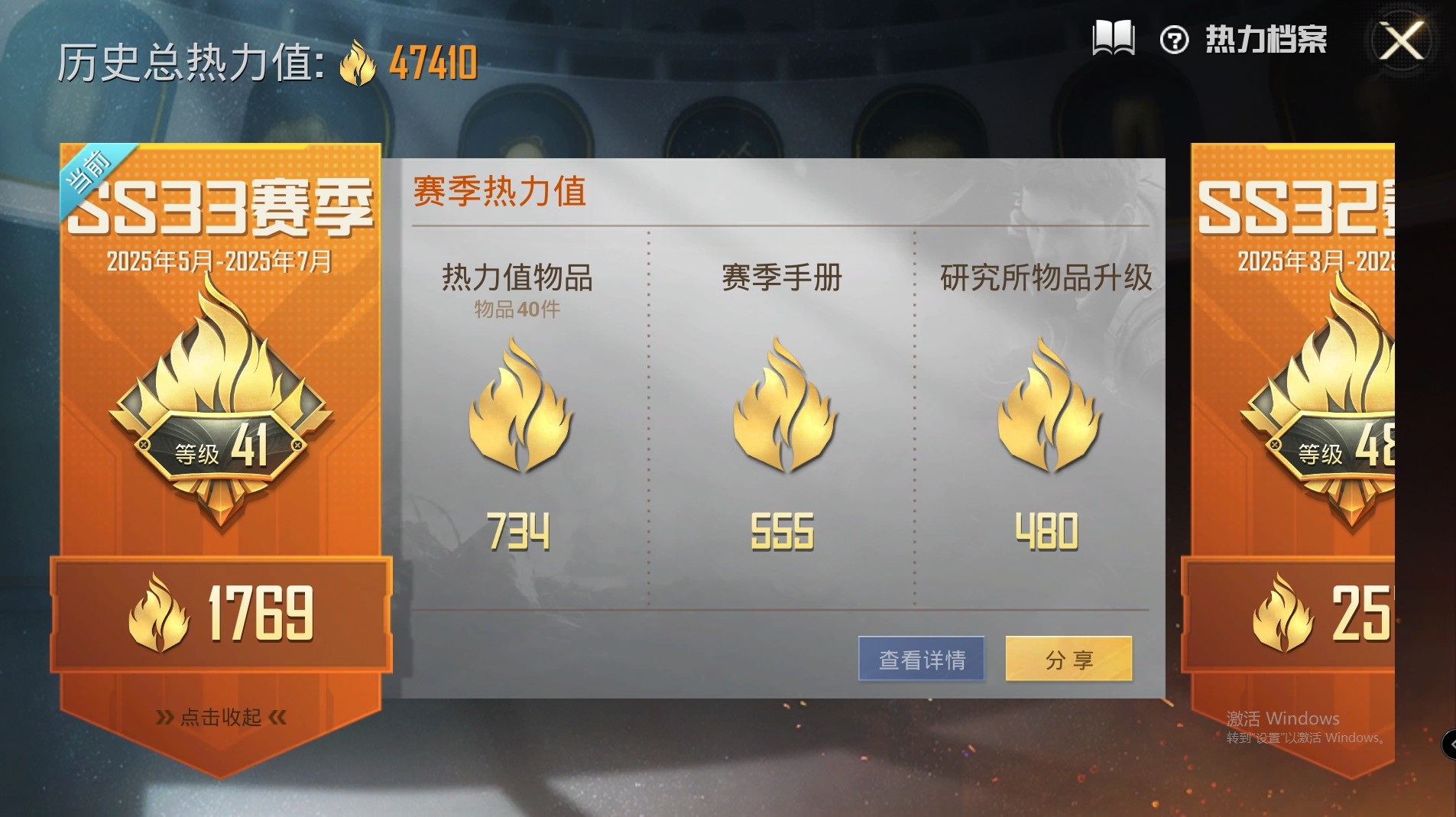 HPQM3263224和平精英账号详情图3 HPQM3263224和平精英账号详情图3