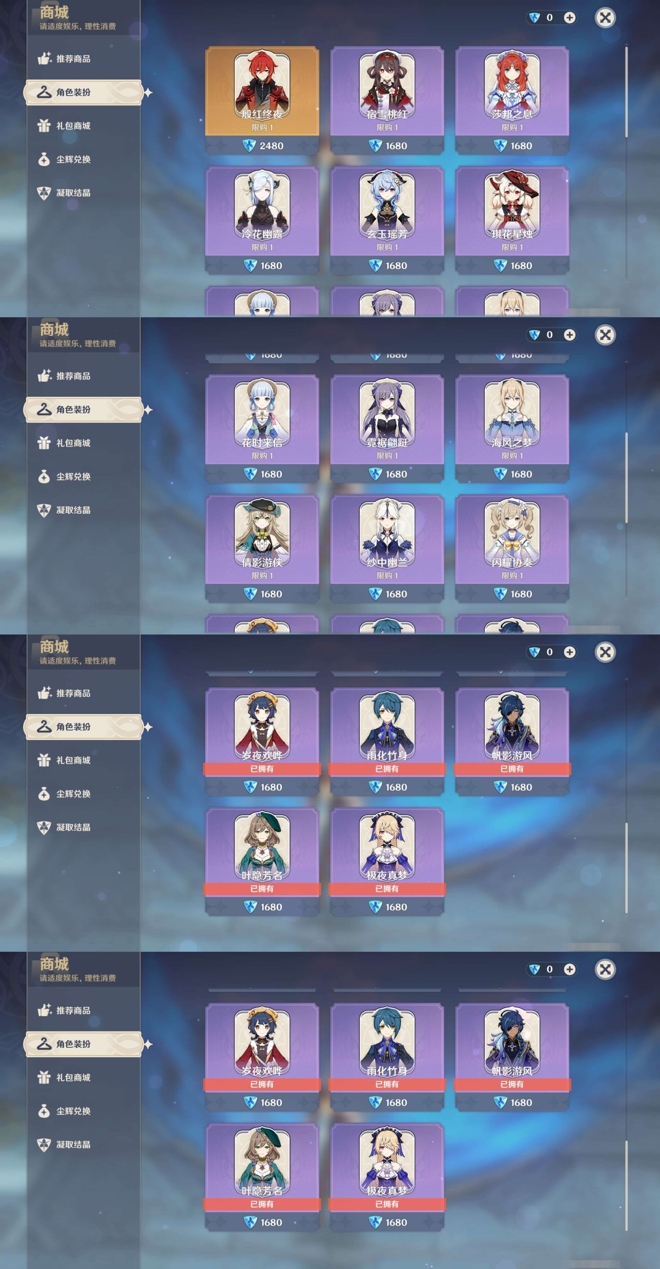 YSMK33869原神账号详情图9 YSMK33869原神账号详情图9