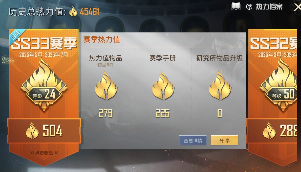 HPQM3263267和平精英账号详情图13 HPQM3263267和平精英账号详情图13