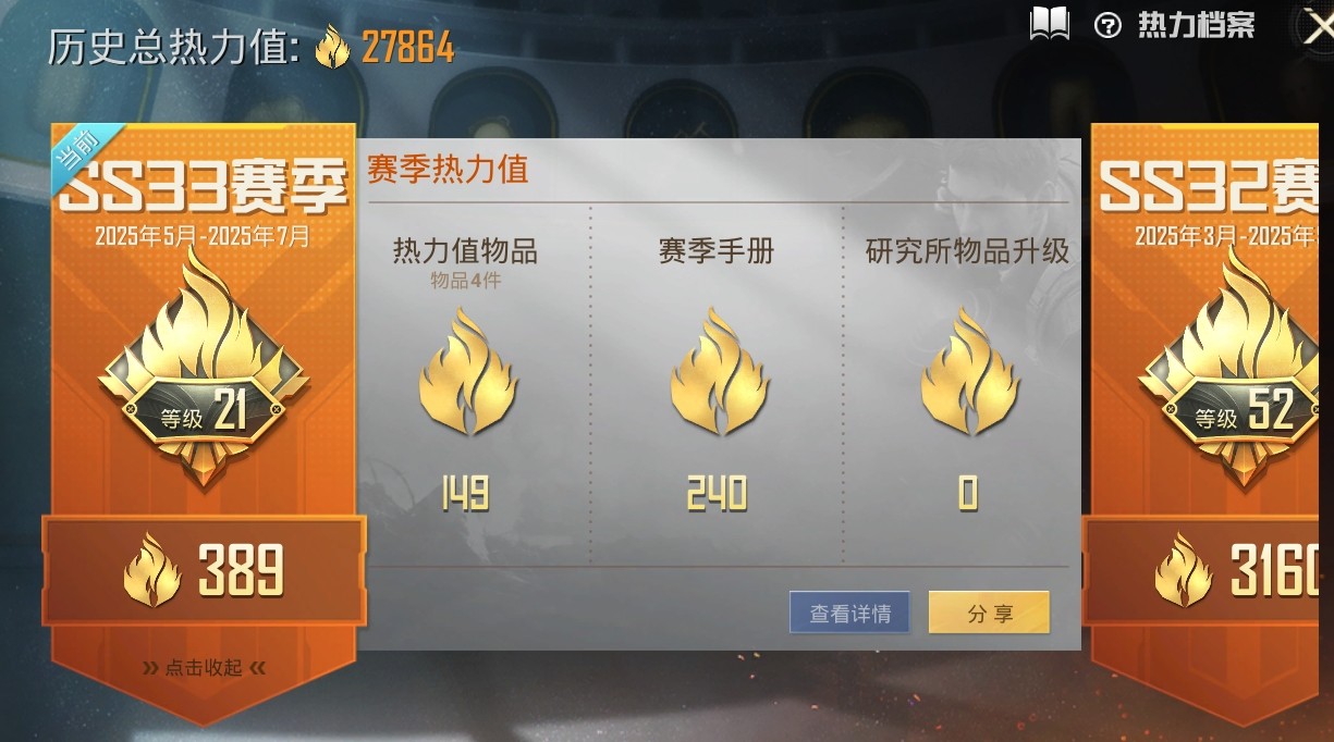 HPQM3263262和平精英账号详情图14 HPQM3263262和平精英账号详情图14