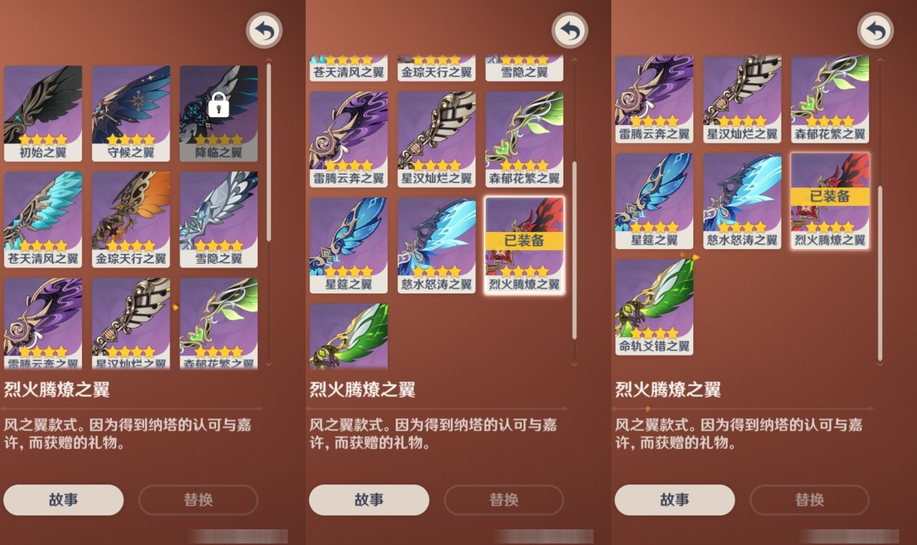 YSMK33873原神账号详情图8 YSMK33873原神账号详情图8