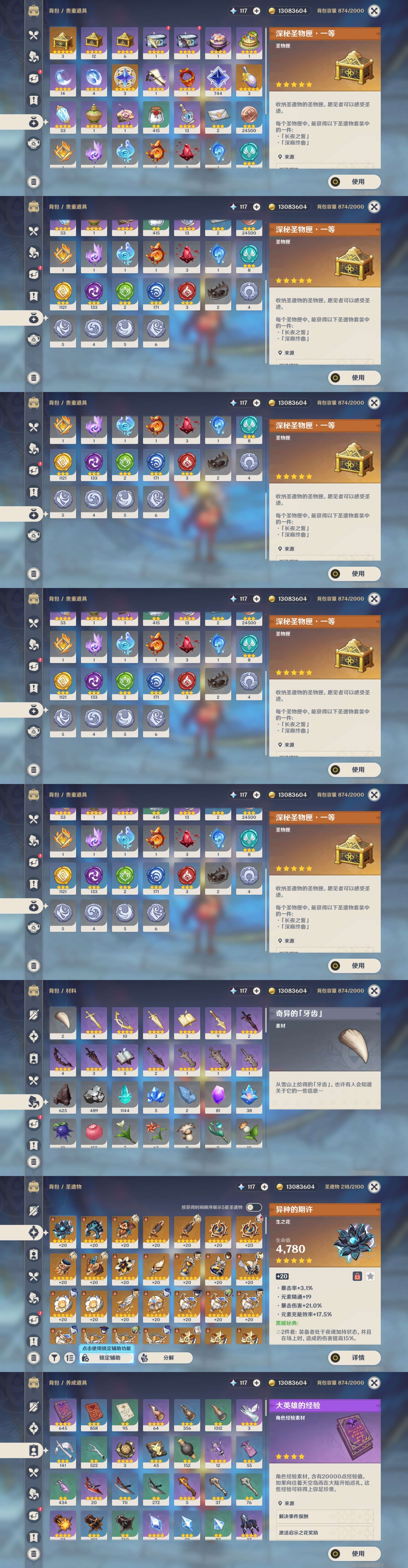 YSMK33869原神账号详情图5 YSMK33869原神账号详情图5
