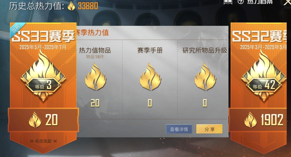 HPQM3263240和平精英账号详情图11 HPQM3263240和平精英账号详情图11
