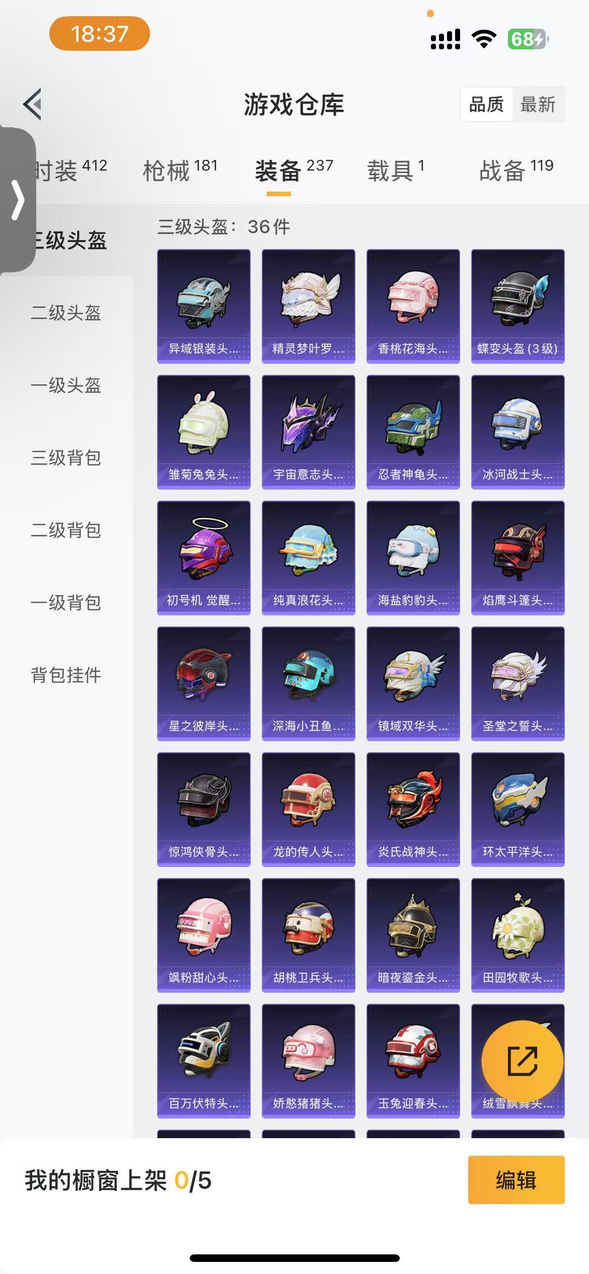 HPKG3264248和平精英账号详情图9 HPKG3264248和平精英账号详情图9