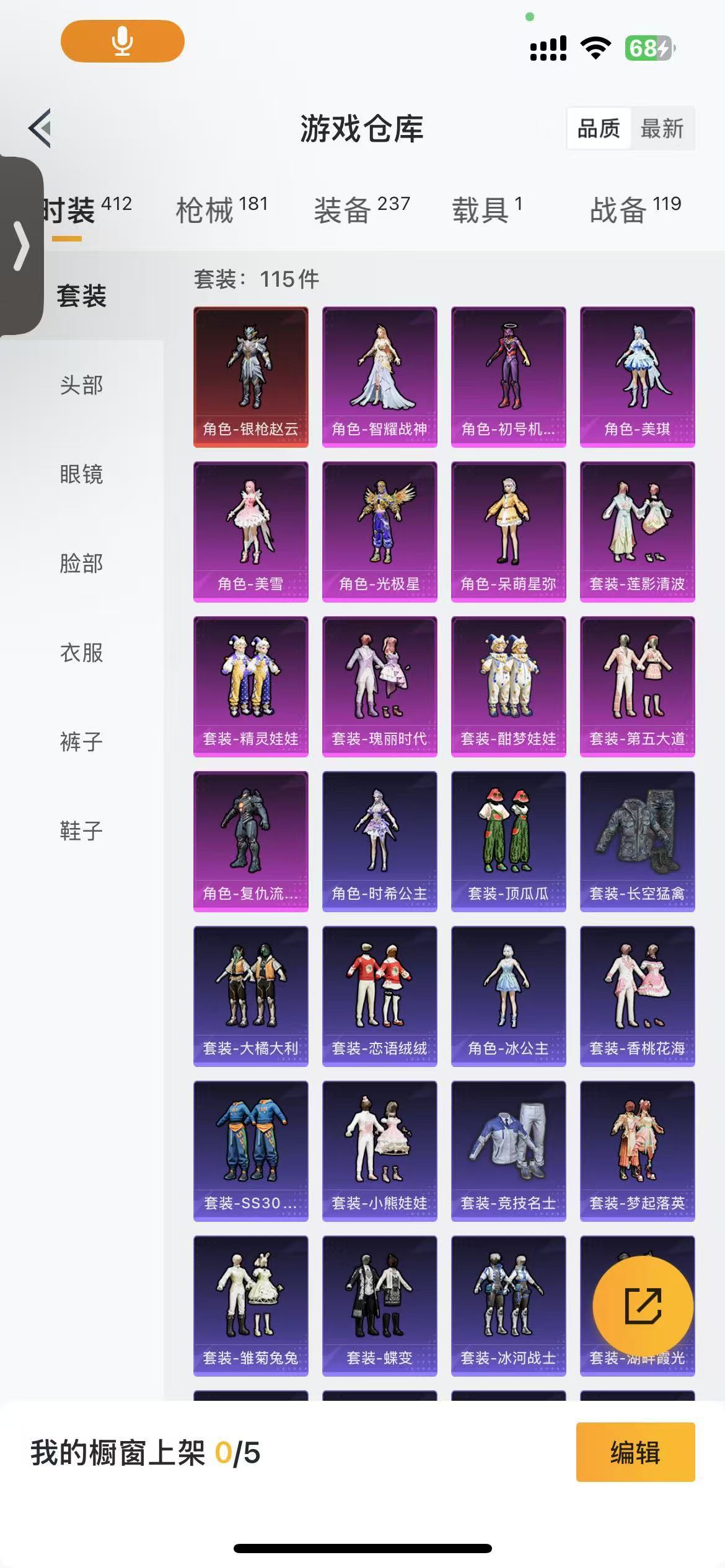 HPKG3264248和平精英账号详情图7 HPKG3264248和平精英账号详情图7