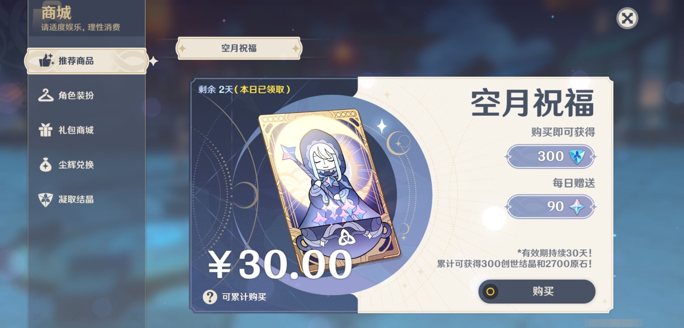 YSMK33873原神账号详情图10 YSMK33873原神账号详情图10