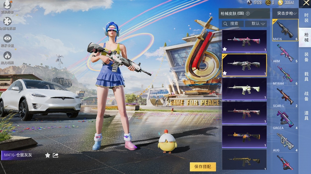 HPQM3263224和平精英账号详情图7 HPQM3263224和平精英账号详情图7