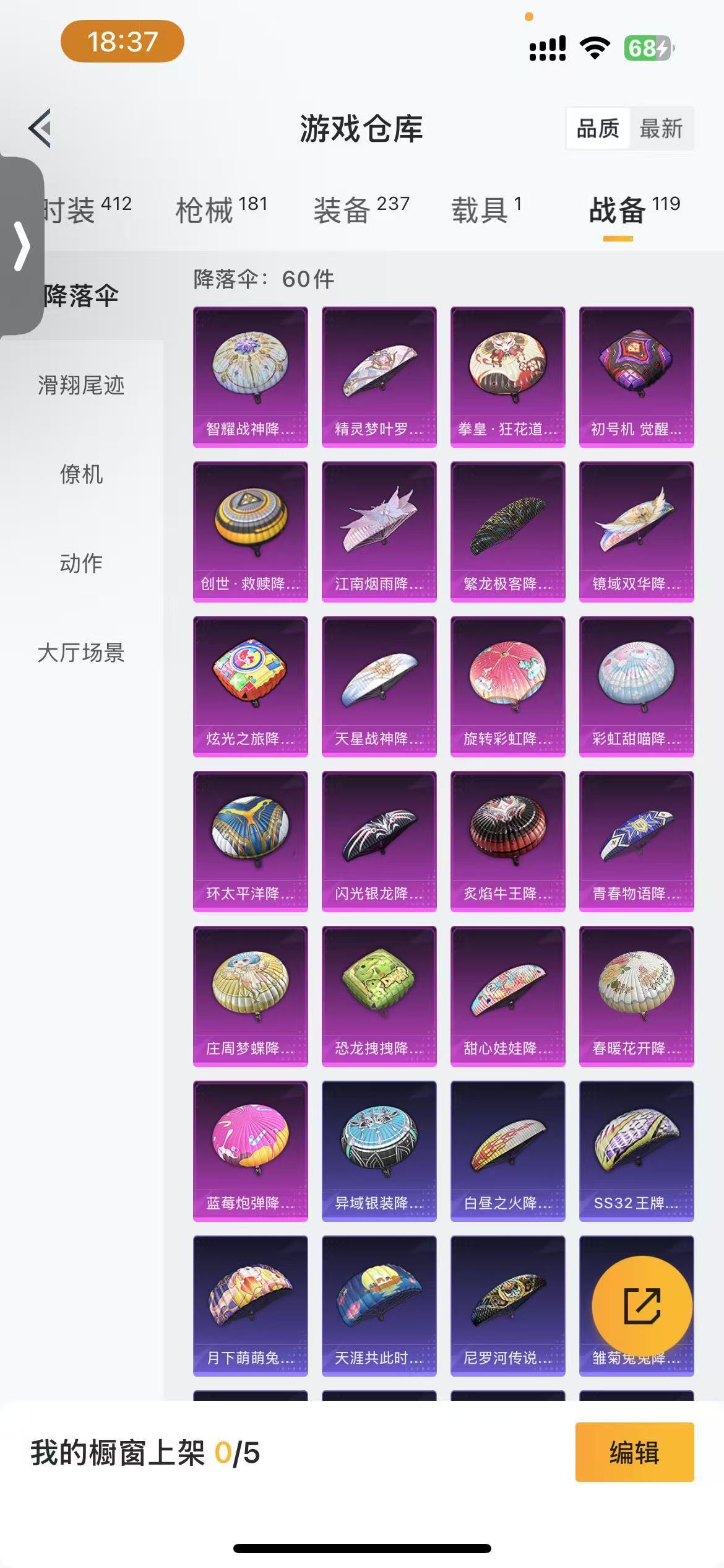 HPKG3264248和平精英账号详情图15 HPKG3264248和平精英账号详情图15