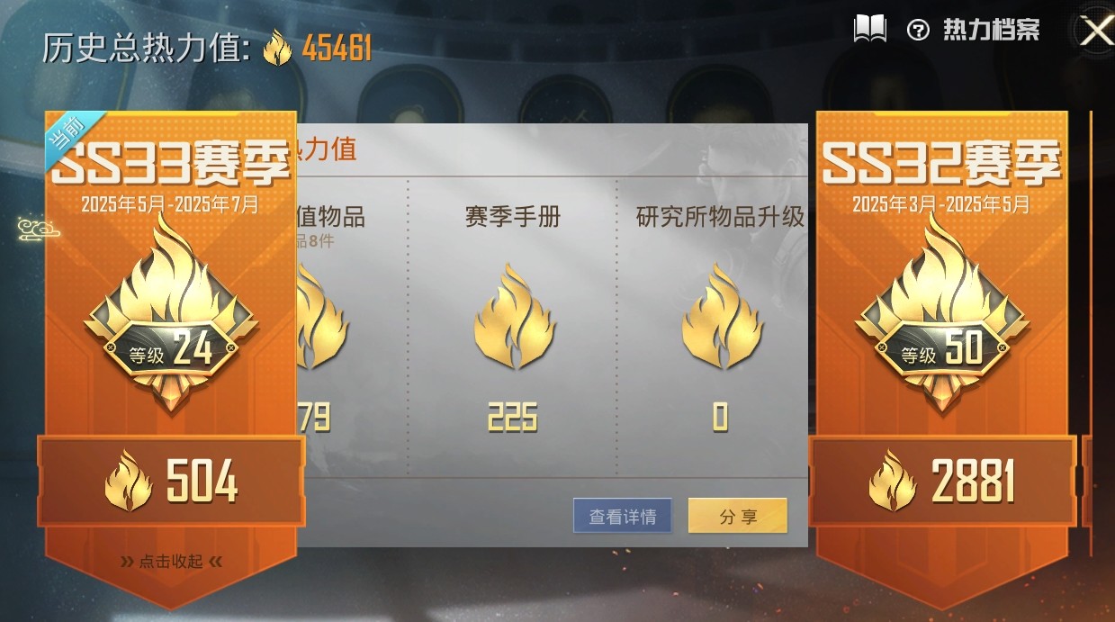 HPQM3263267和平精英账号详情图3 HPQM3263267和平精英账号详情图3