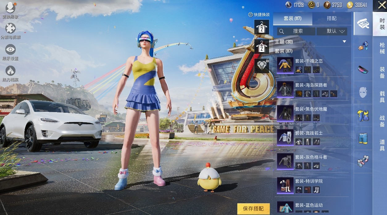 HPQM3263224和平精英账号详情图6 HPQM3263224和平精英账号详情图6