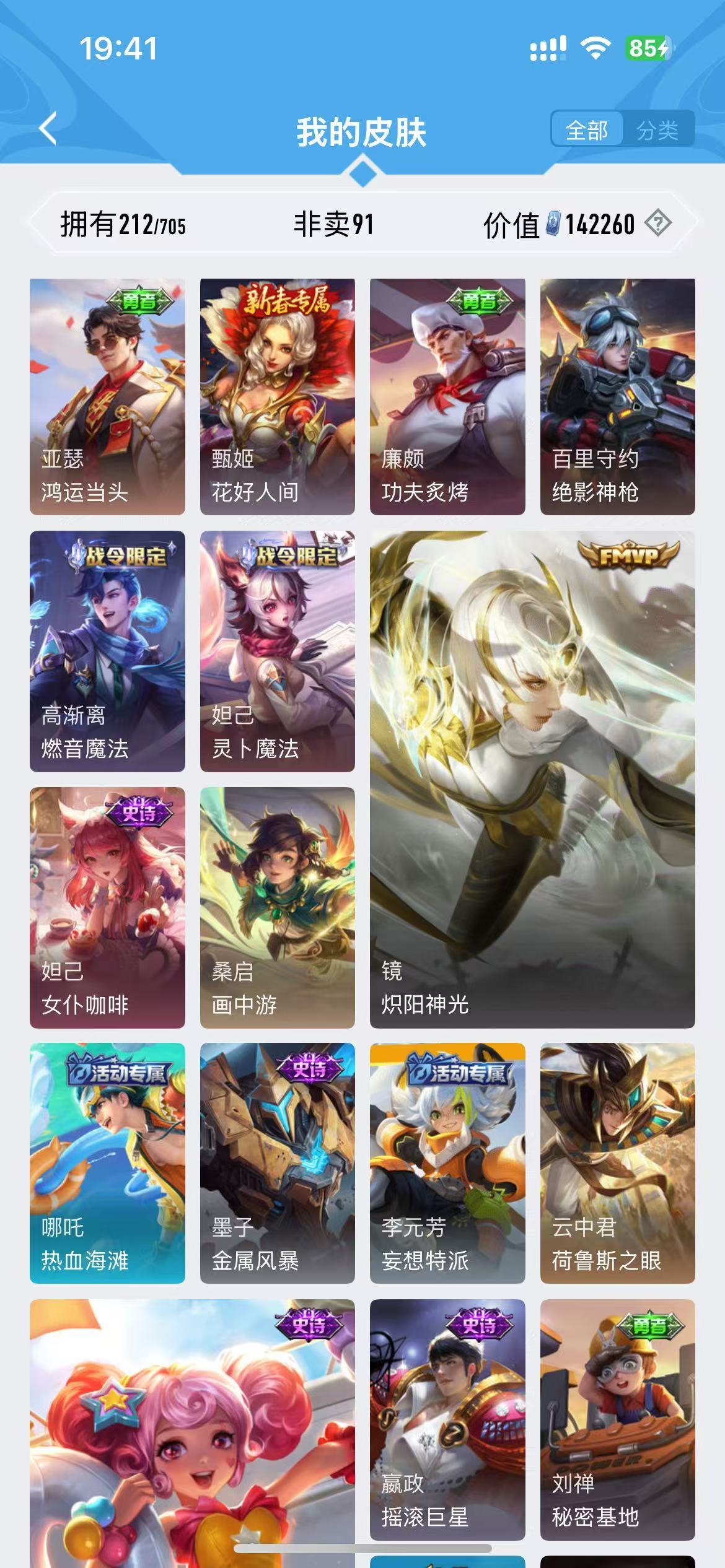 WZKG3165925王者荣耀账号详情图8 WZKG3165925王者荣耀账号详情图8