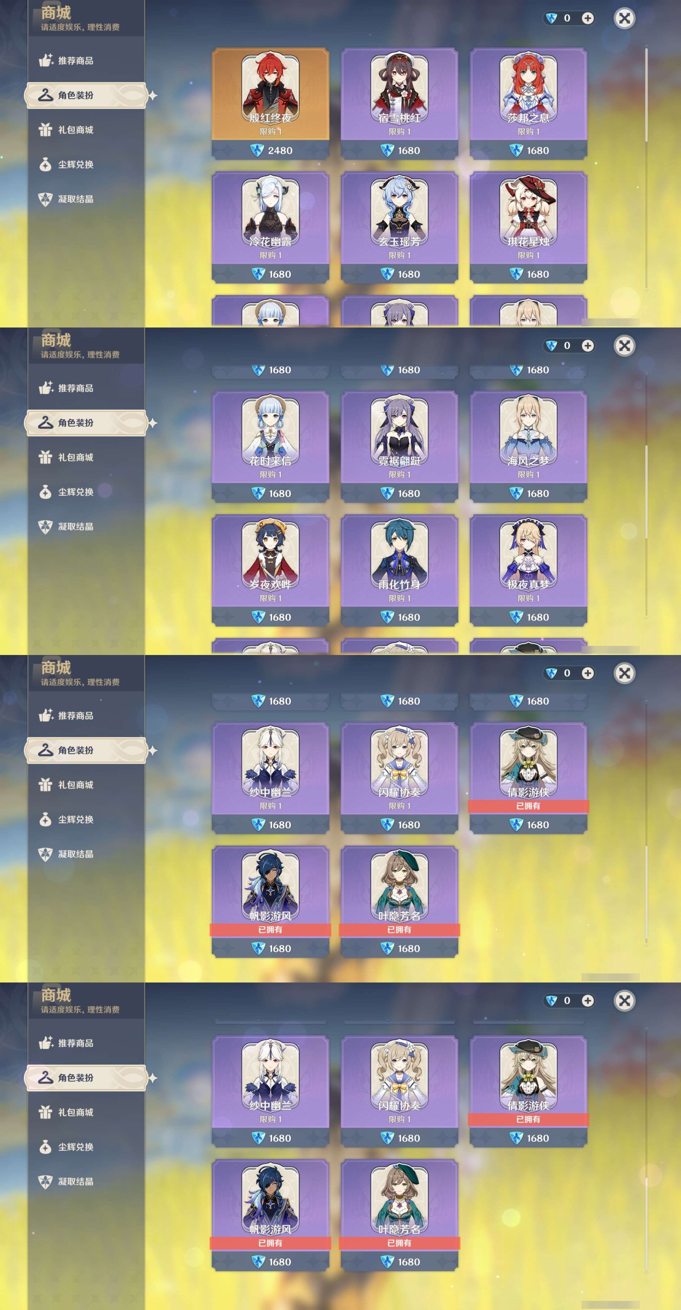 YSMK33867原神账号详情图9 YSMK33867原神账号详情图9