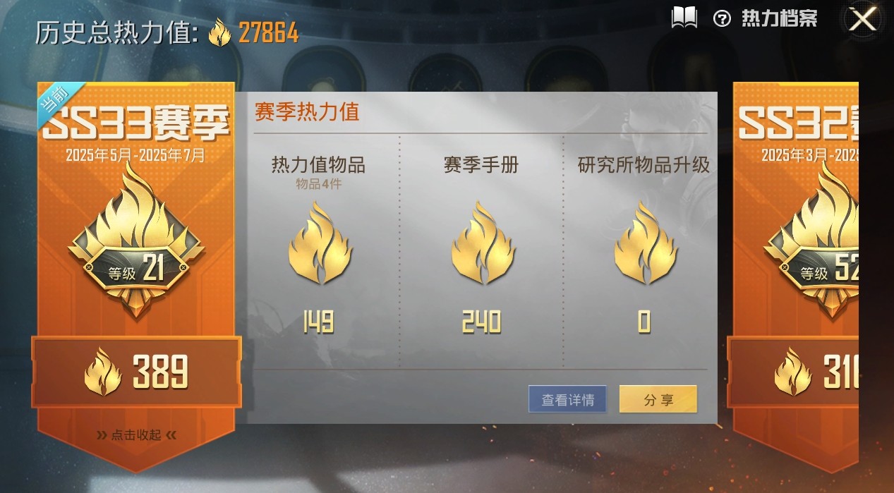 HPQM3263262和平精英账号详情图3 HPQM3263262和平精英账号详情图3