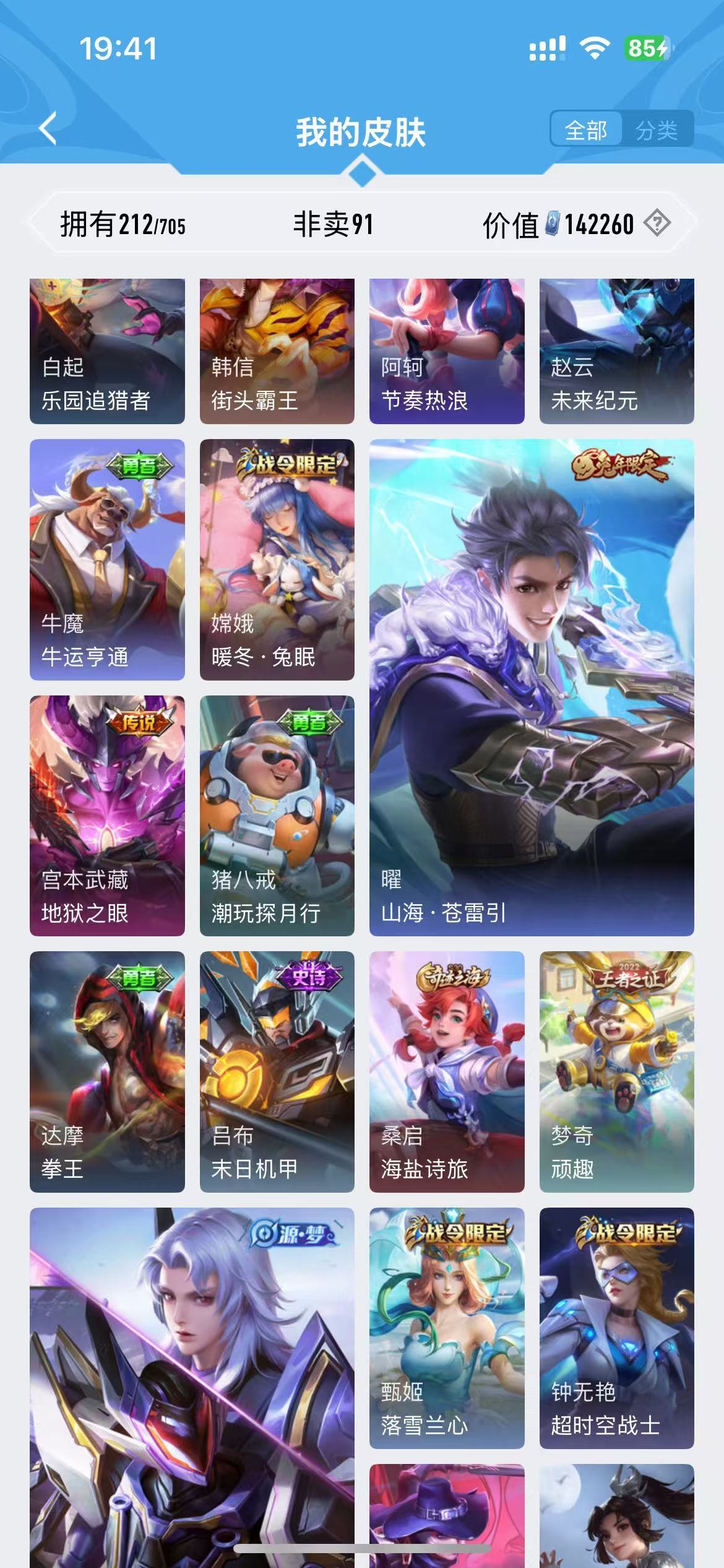 WZKG3165925王者荣耀账号详情图9 WZKG3165925王者荣耀账号详情图9