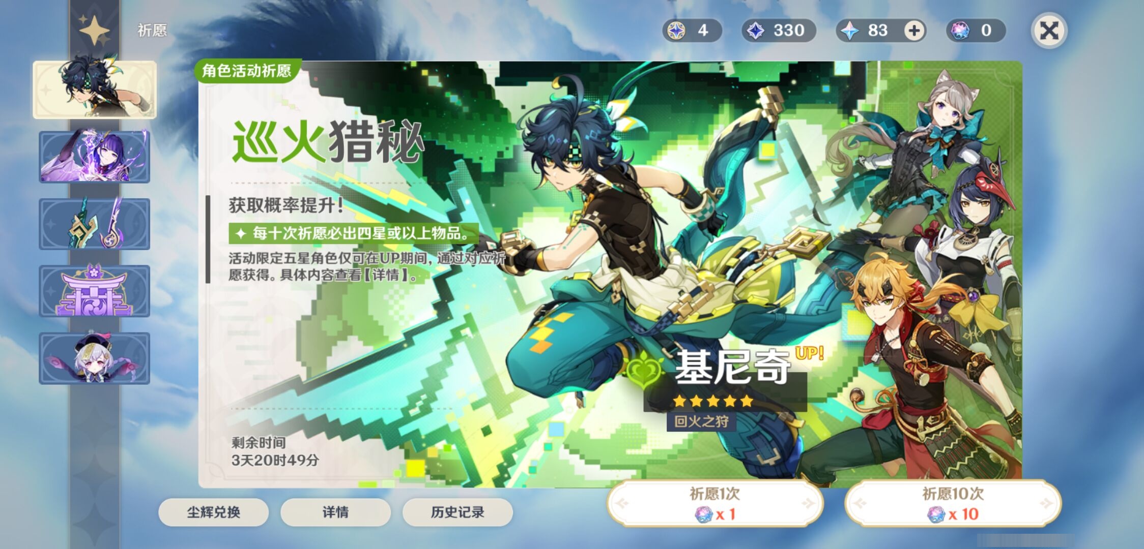 YSMK33898原神账号详情图7