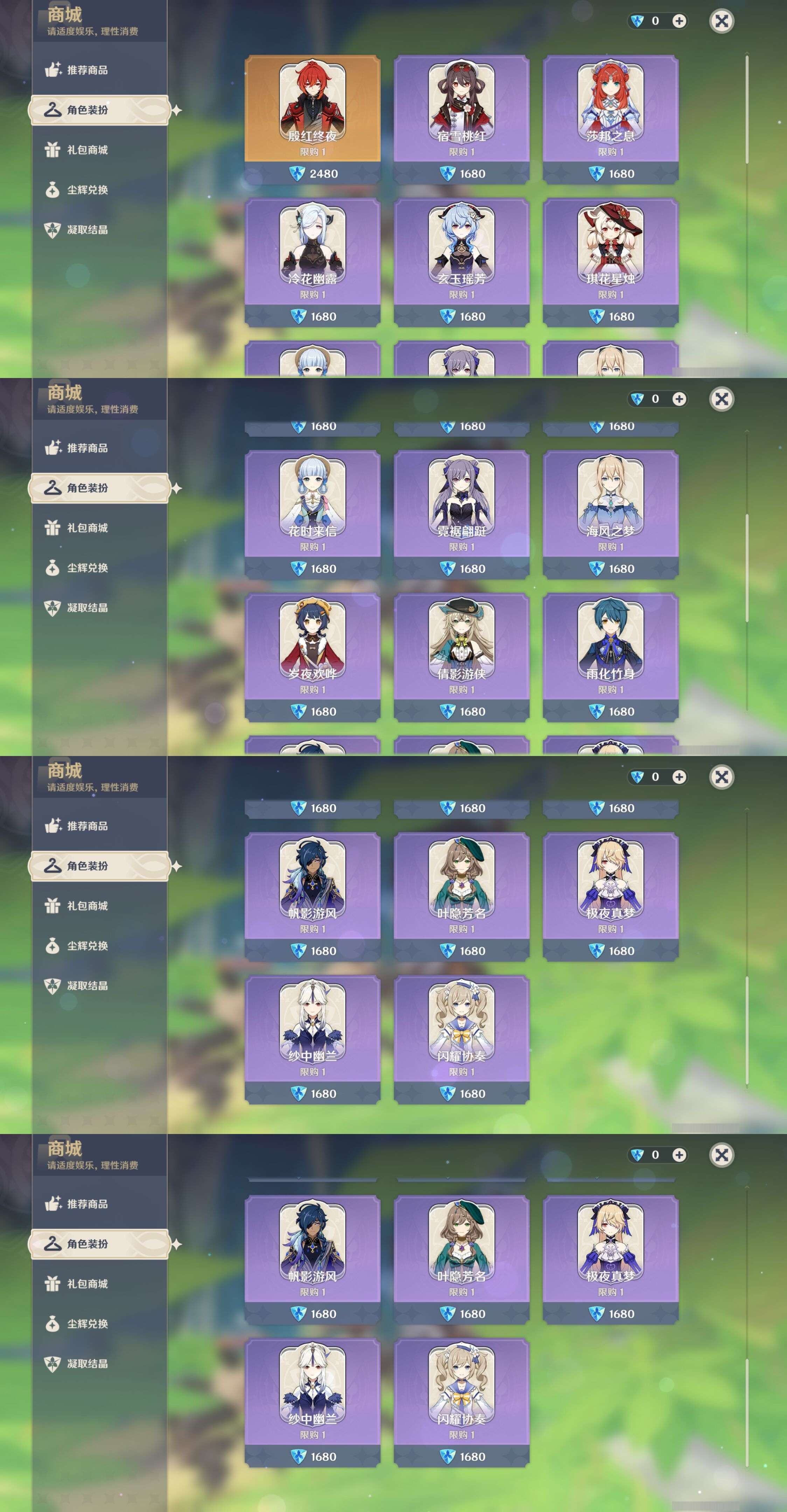 YSMK33889原神账号详情图8 YSMK33889原神账号详情图8