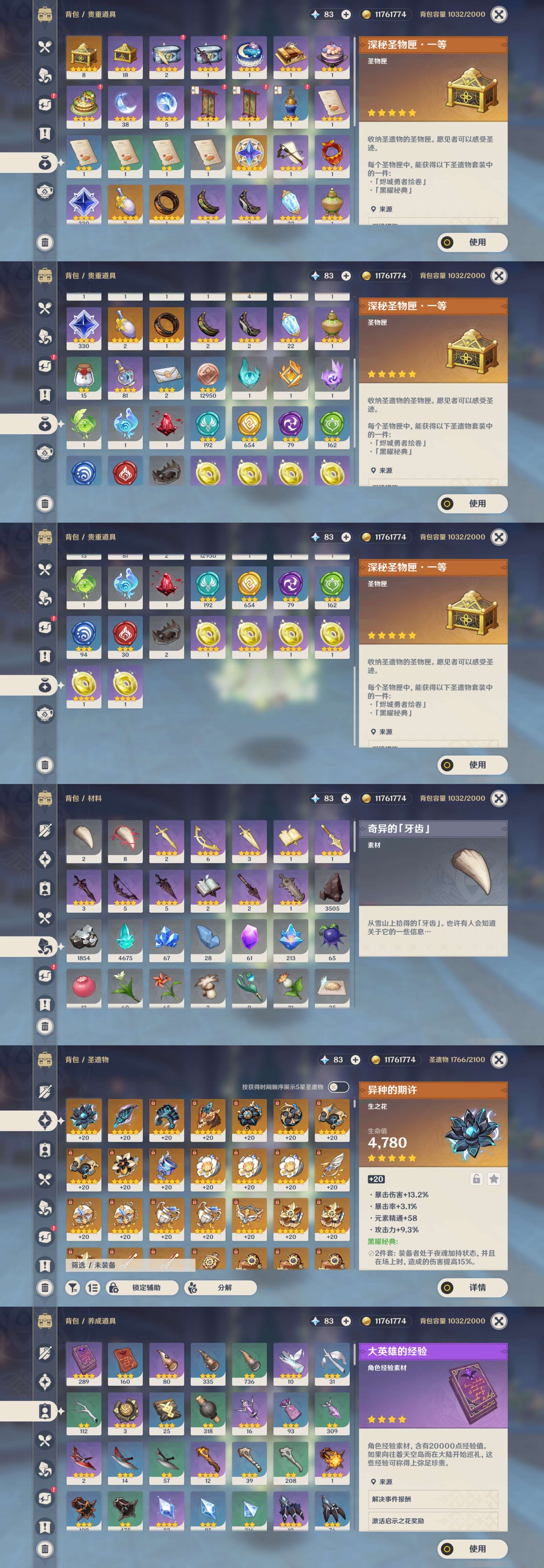 YSMK33898原神账号详情图5