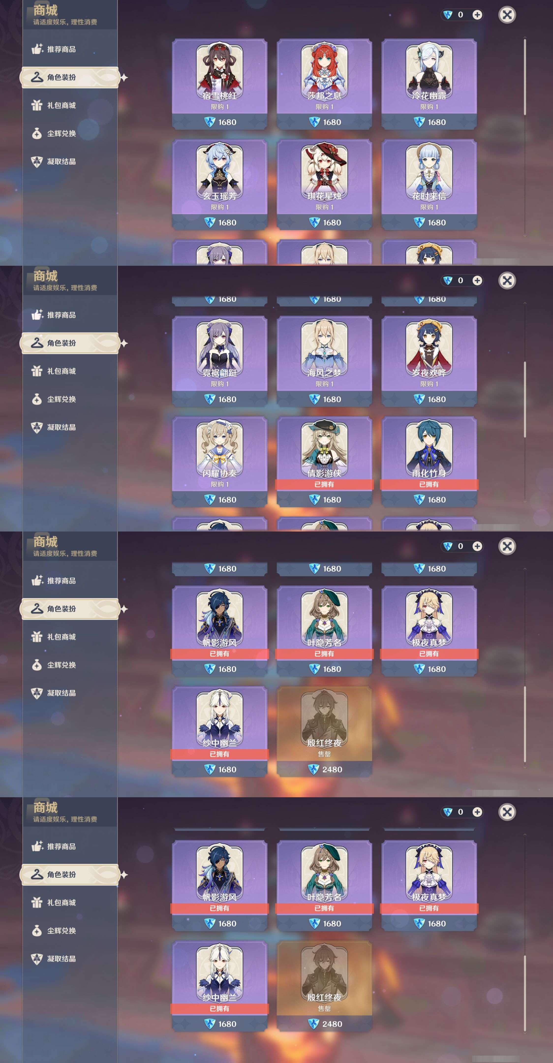 YSMK33878原神账号详情图9 YSMK33878原神账号详情图9