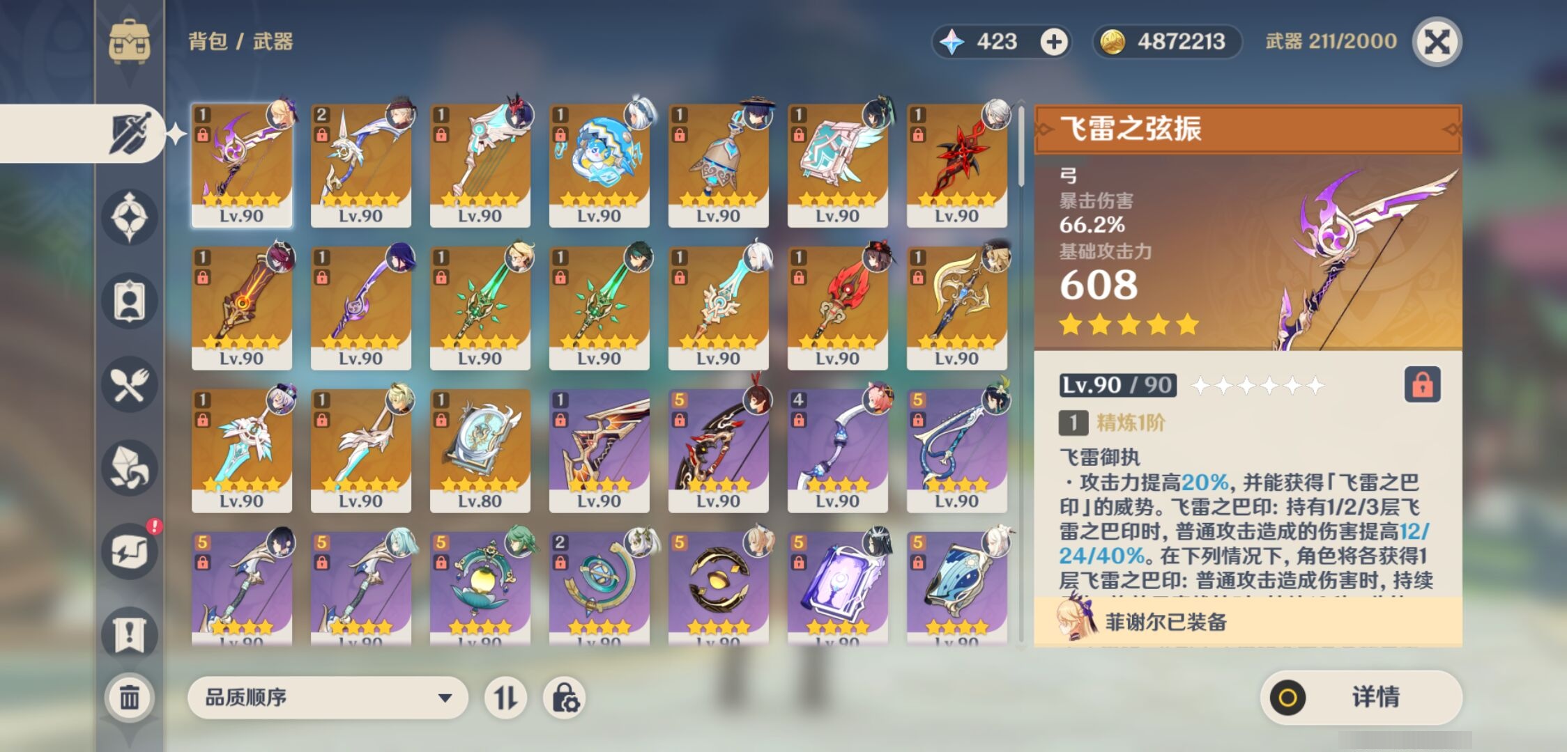YSMK33890原神账号详情图4