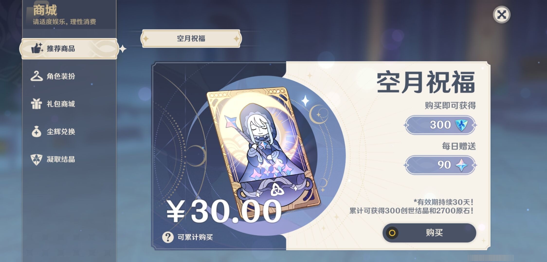 YSMK33896原神账号详情图10 YSMK33896原神账号详情图10