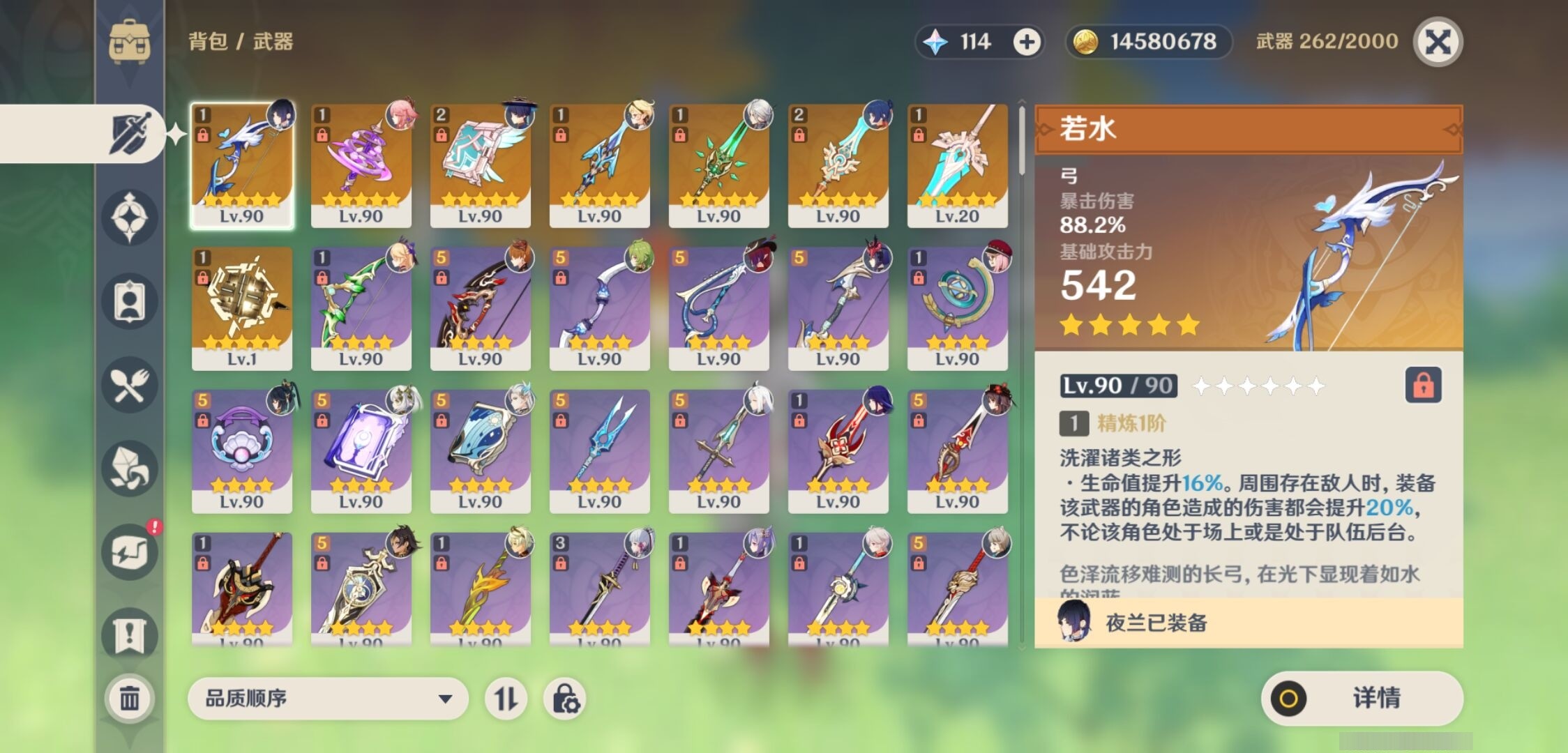 YSMK33899原神账号详情图4 YSMK33899原神账号详情图4