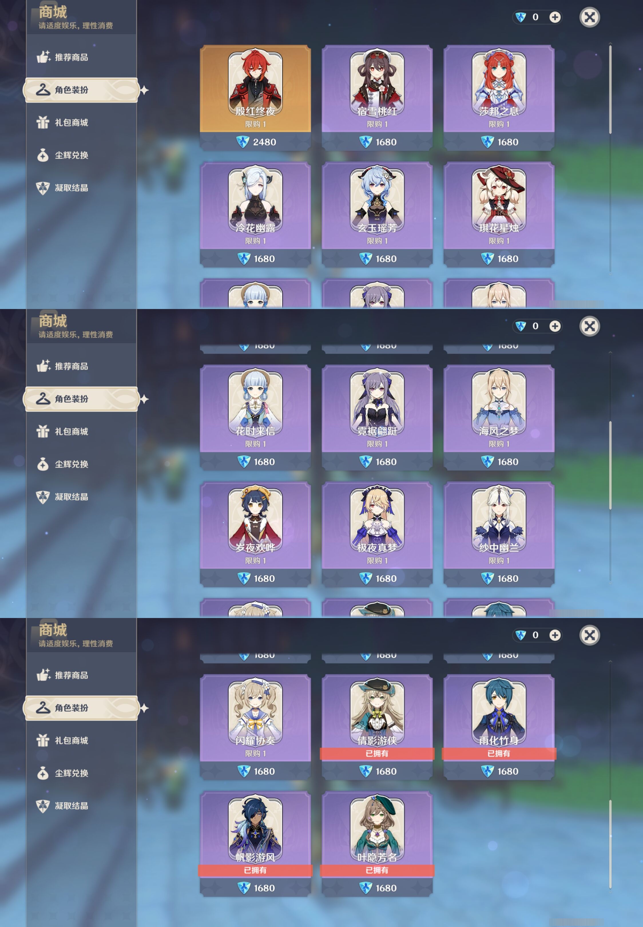 YSMK33887原神账号详情图9