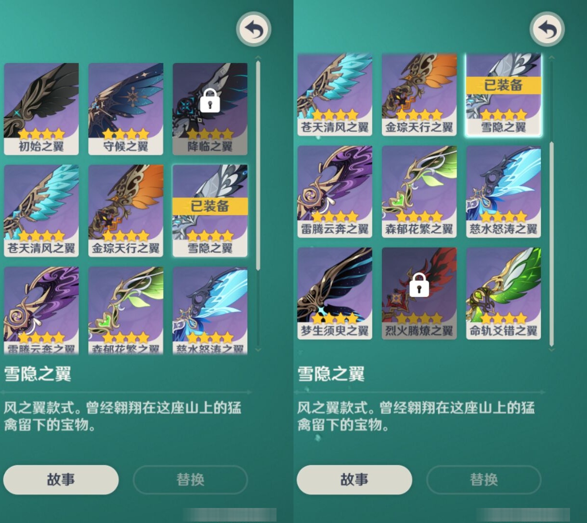 YSMK33887原神账号详情图8