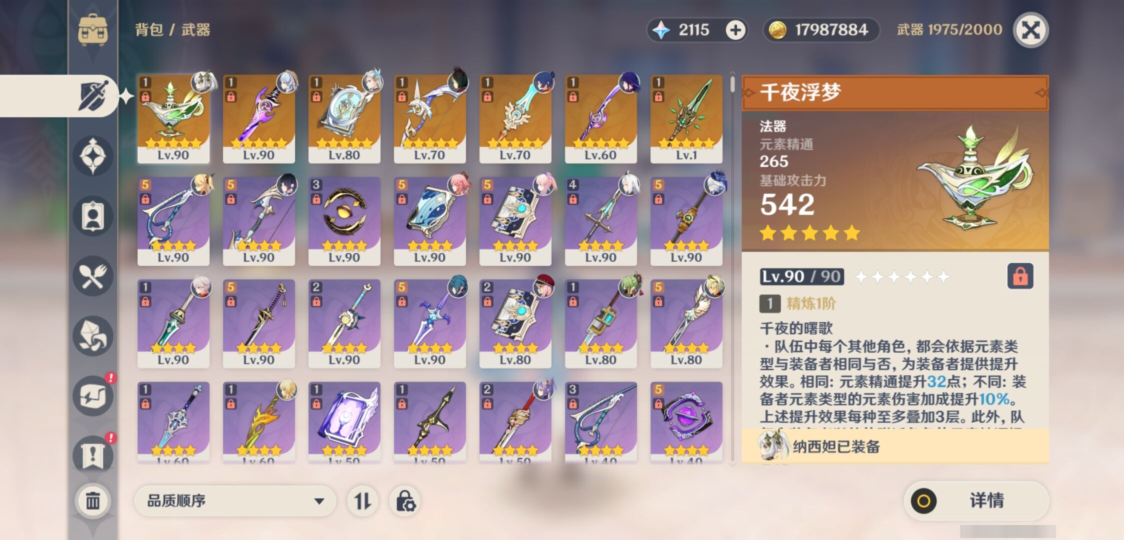 YSMK35173原神账号详情图4