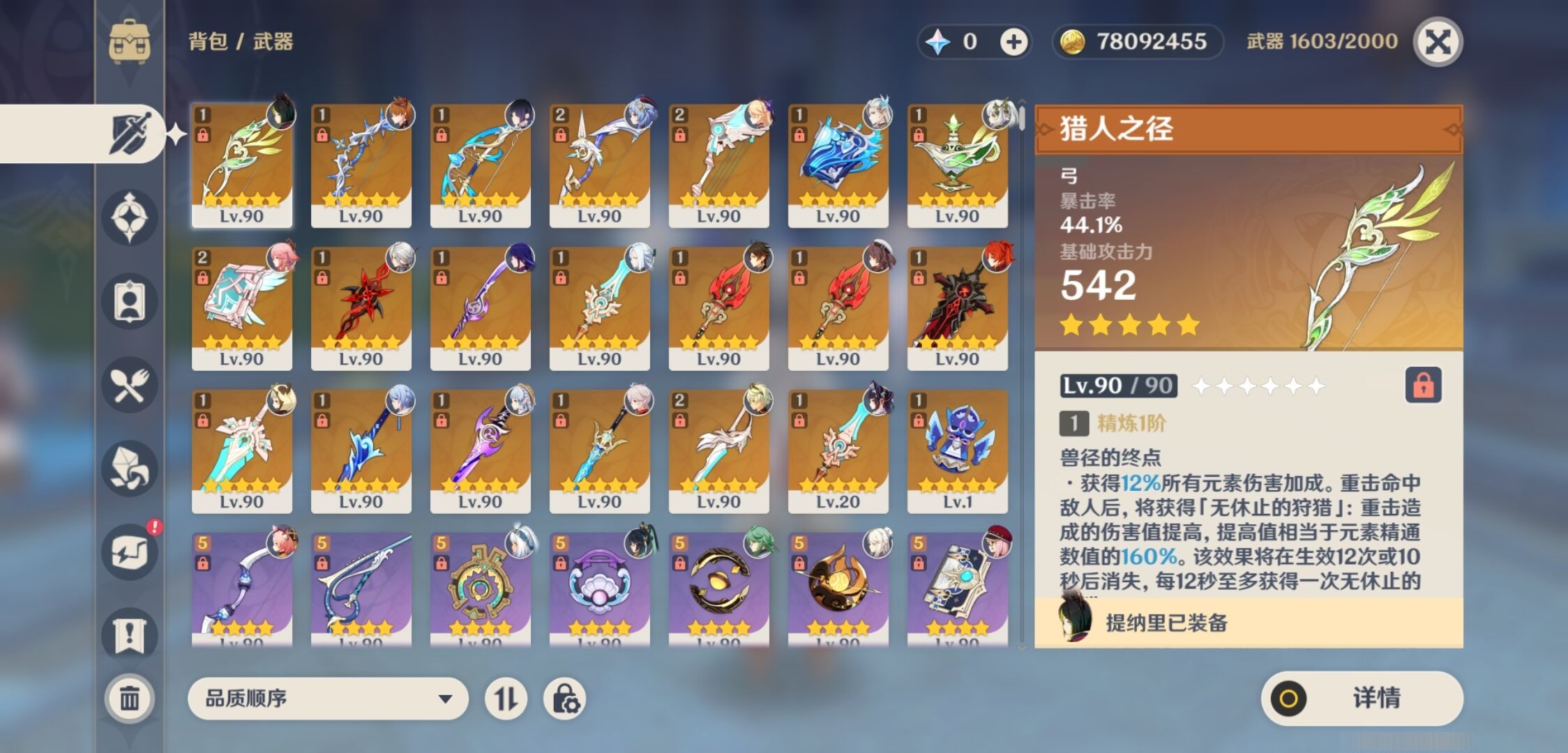 YSMK33880原神账号详情图4 YSMK33880原神账号详情图4