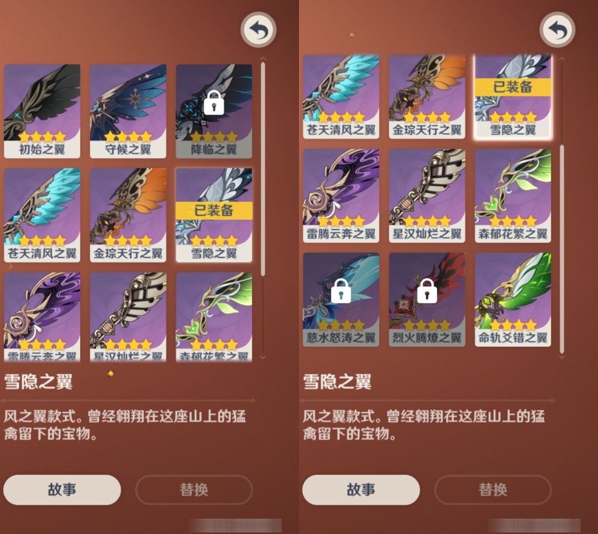 YSMK33877原神账号详情图8 YSMK33877原神账号详情图8
