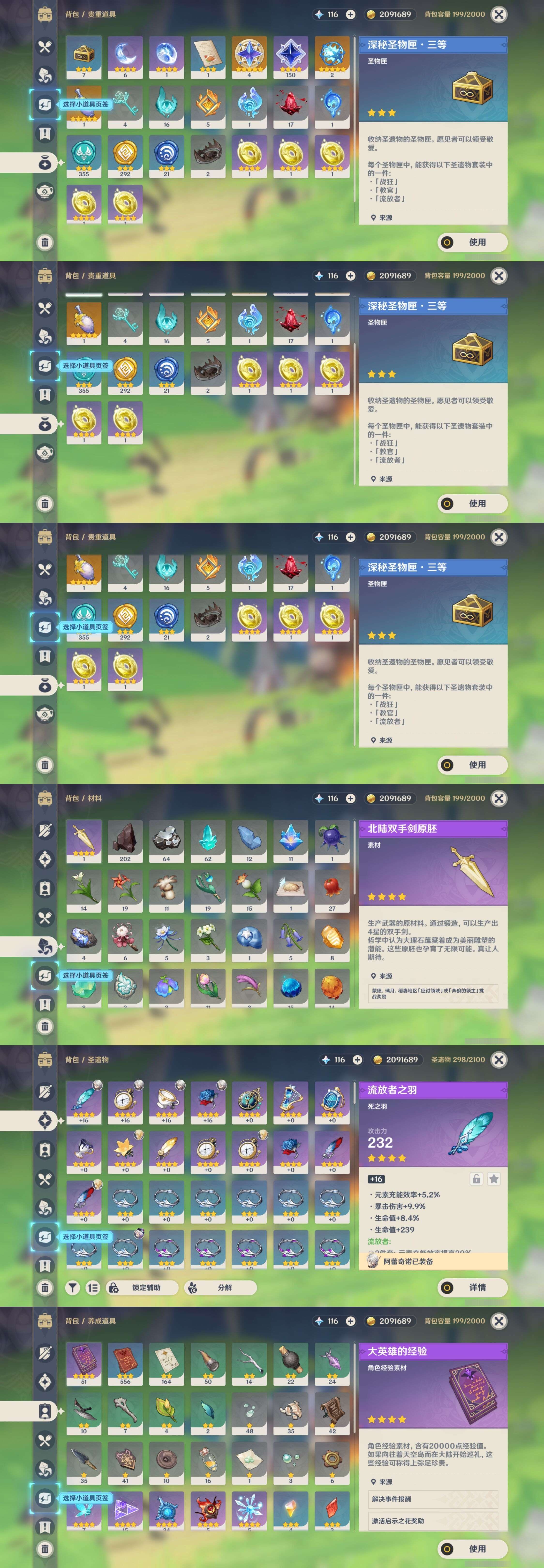 YSMK33889原神账号详情图4 YSMK33889原神账号详情图4