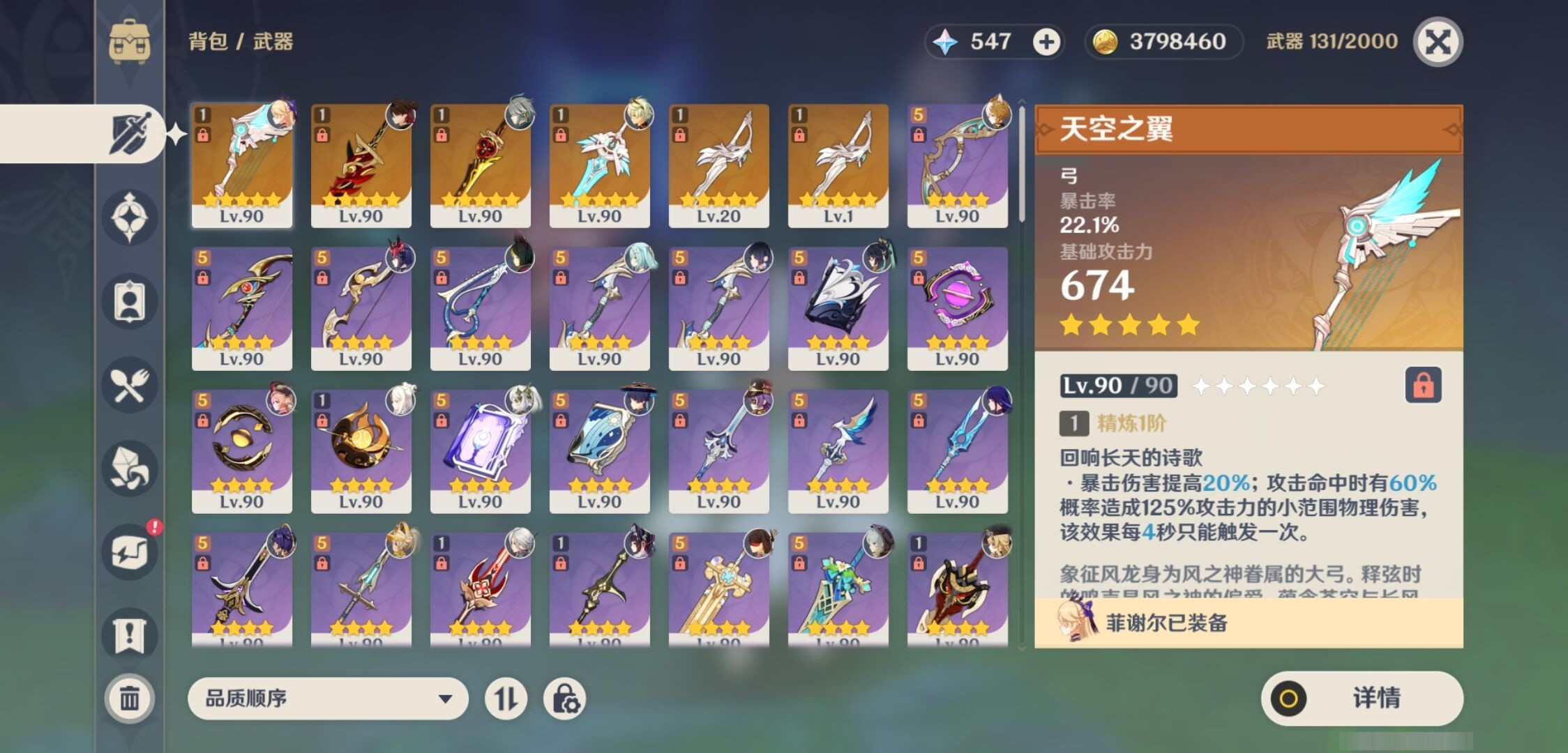 YSMK33886原神账号详情图4 YSMK33886原神账号详情图4