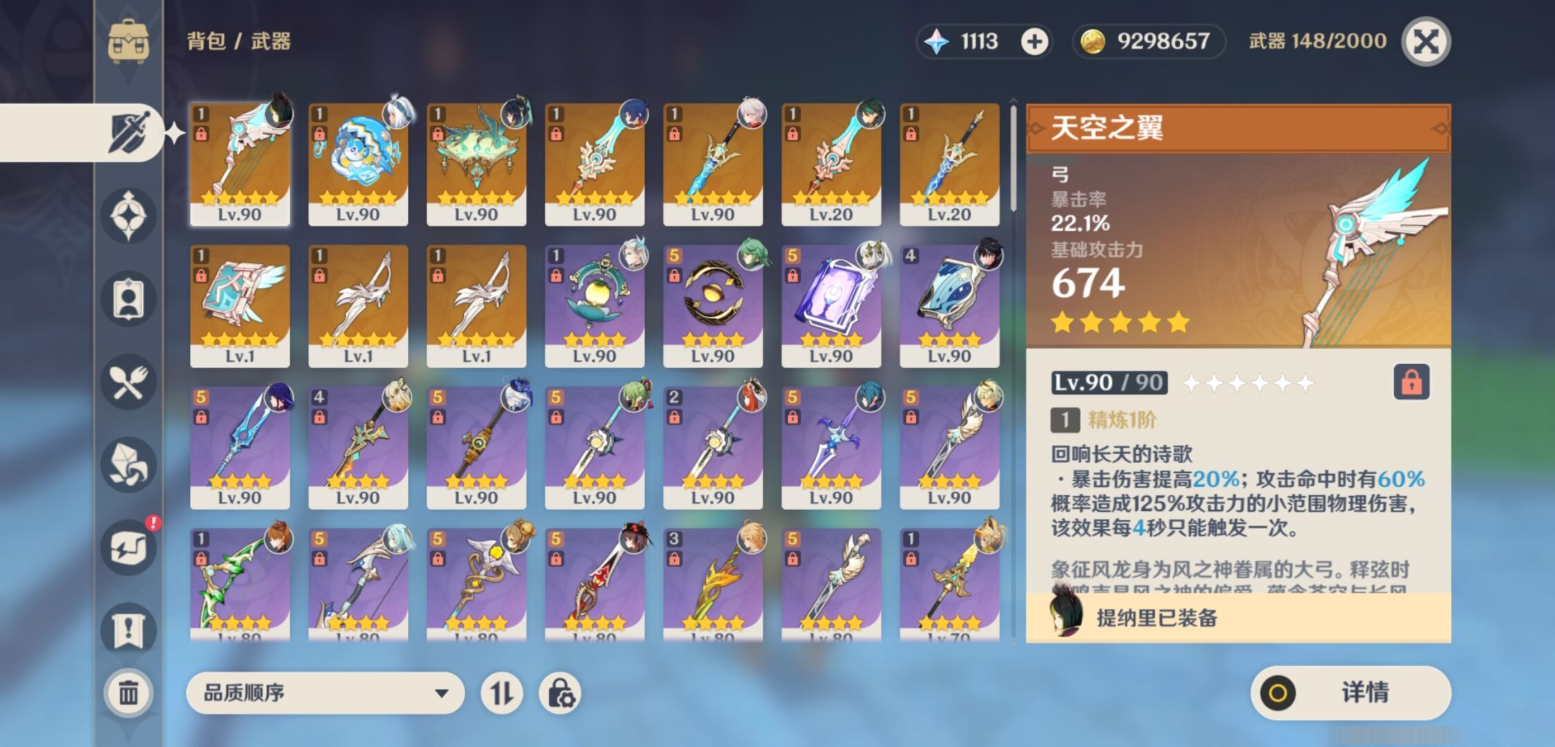 YSMK33887原神账号详情图4