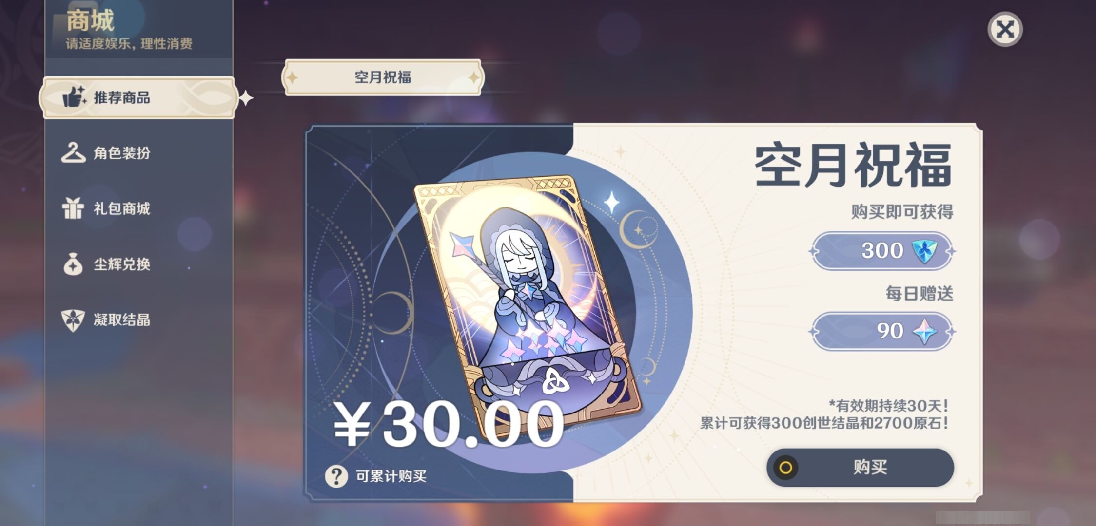 YSMK33878原神账号详情图10 YSMK33878原神账号详情图10