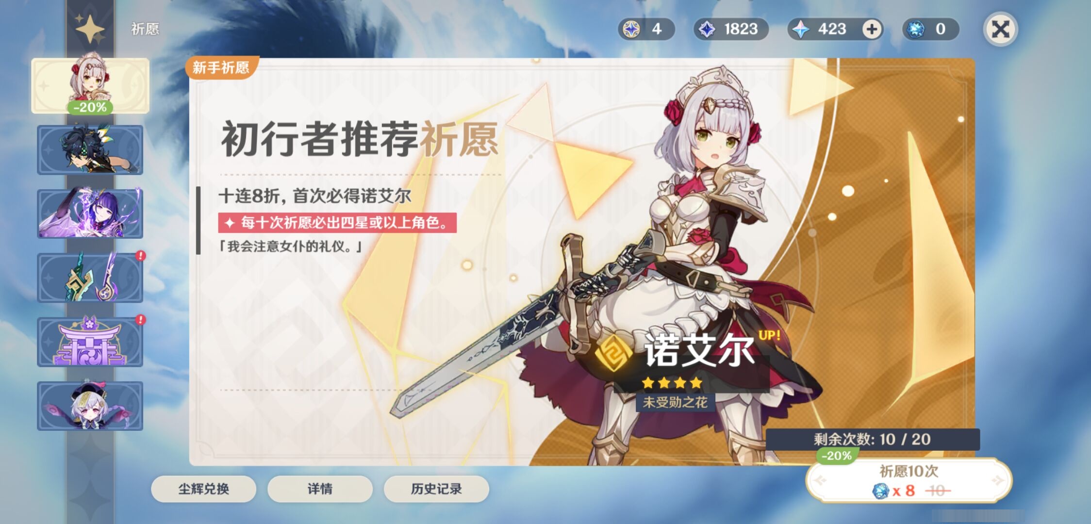 YSMK33890原神账号详情图7