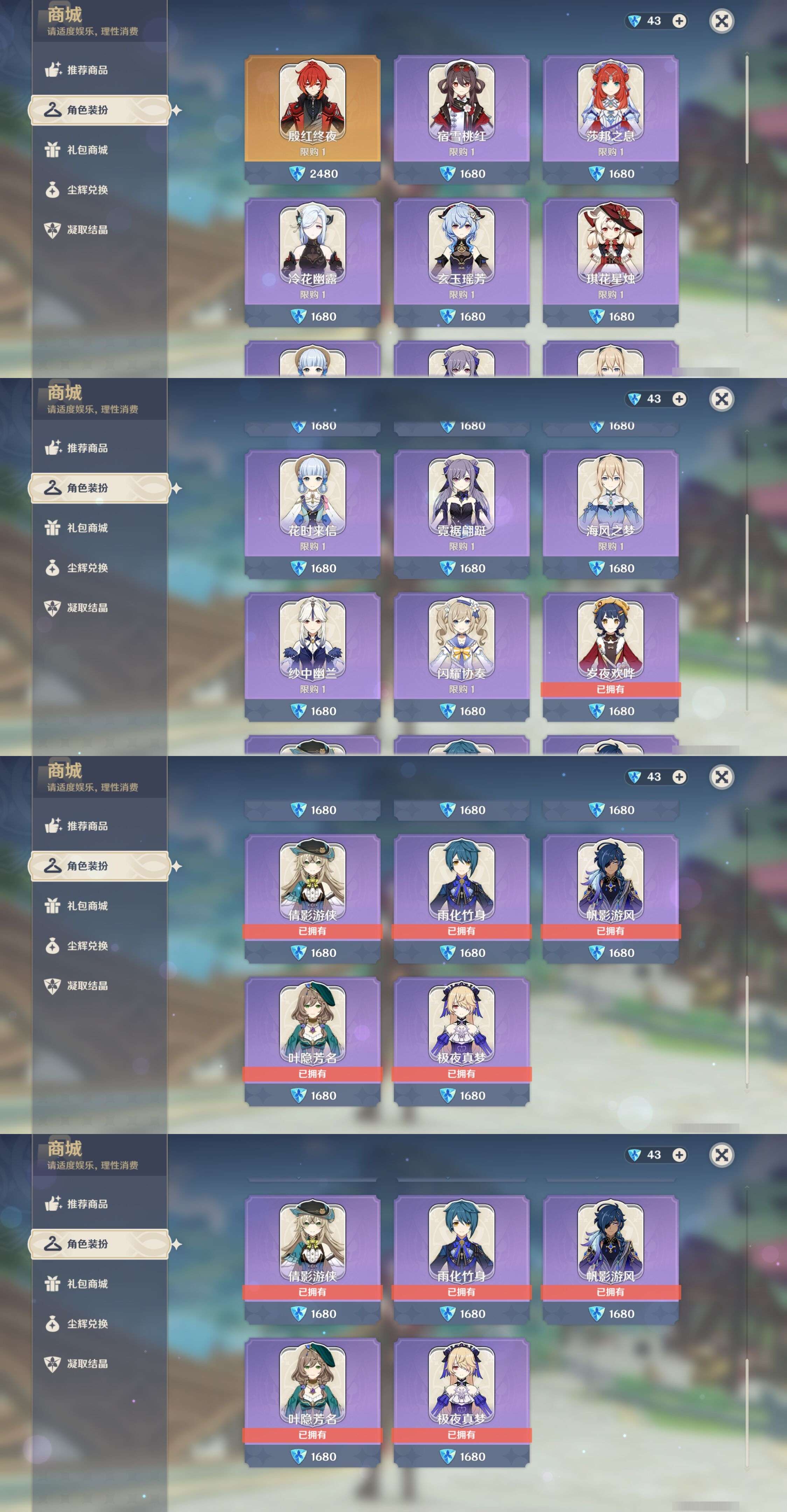 YSMK33890原神账号详情图9