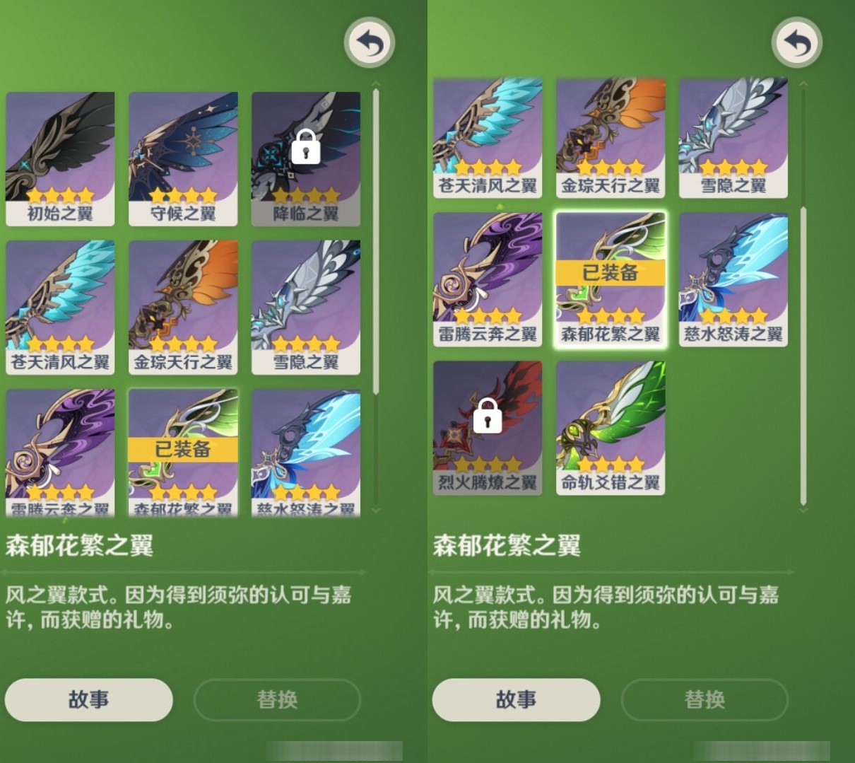 YSMK33886原神账号详情图8 YSMK33886原神账号详情图8
