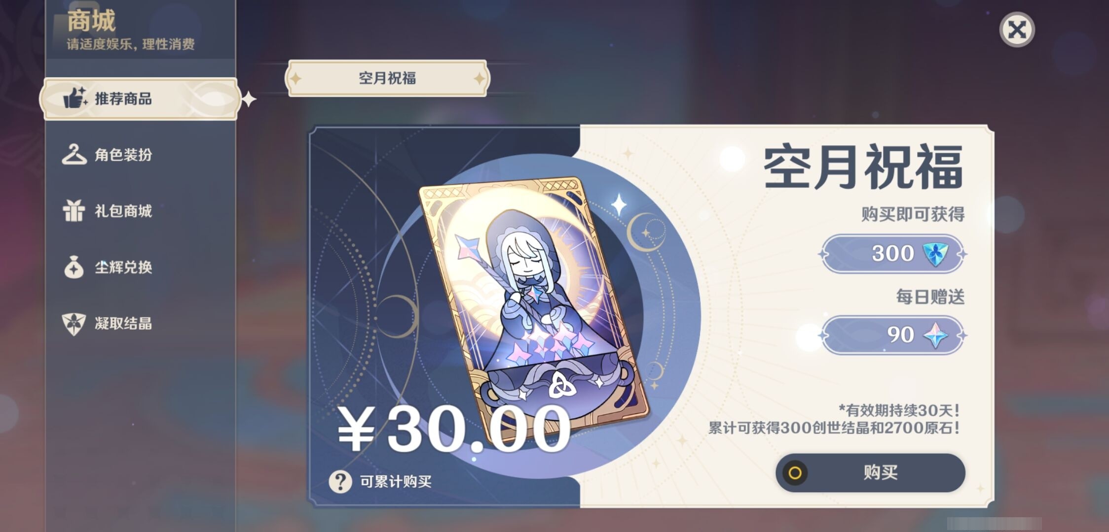 YSMK33882原神账号详情图10 YSMK33882原神账号详情图10