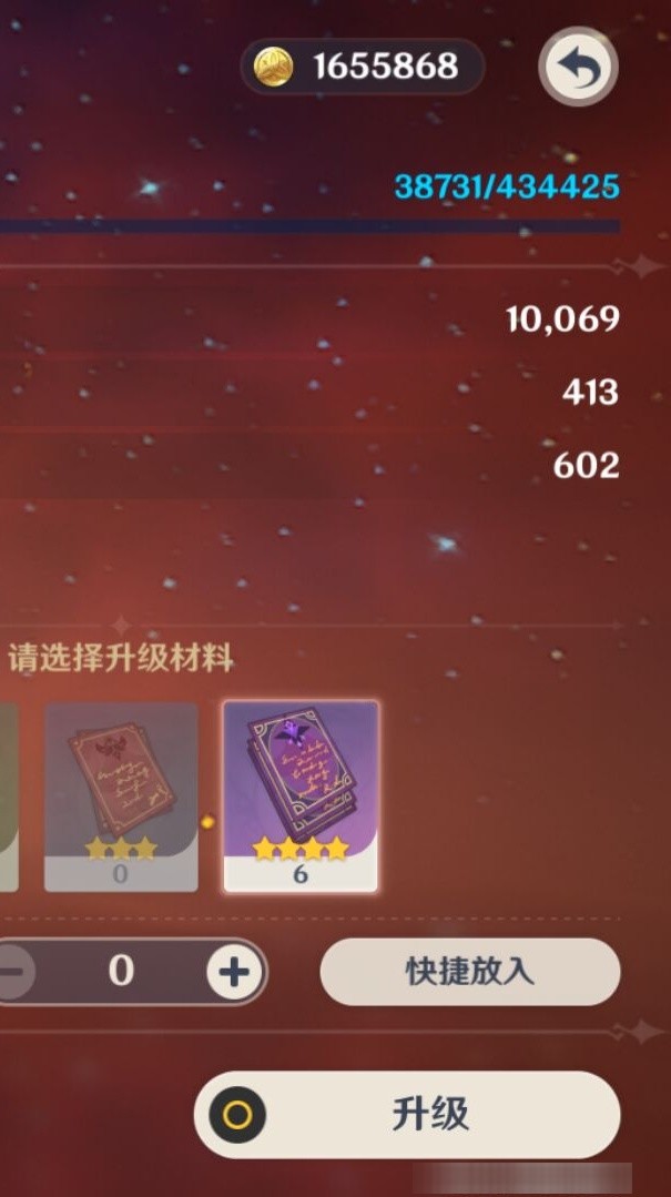 YSMK33897原神账号详情图8 YSMK33897原神账号详情图8